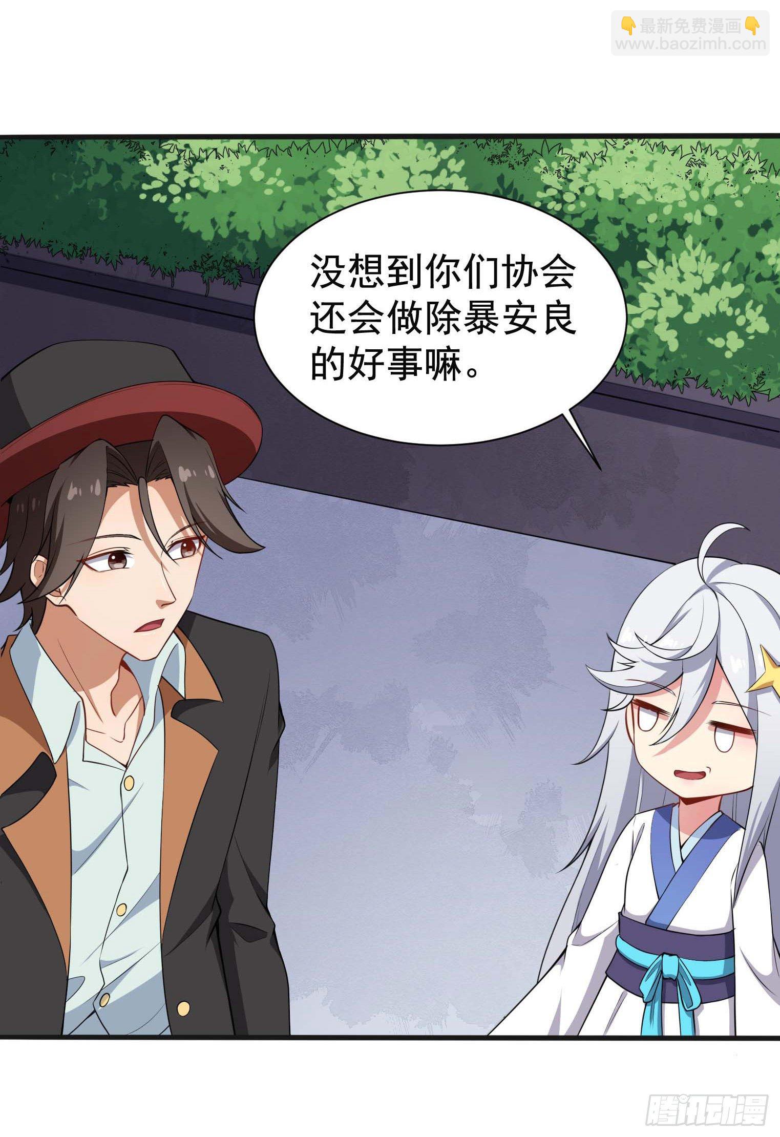 第46话 一派掌门混都市-第47话