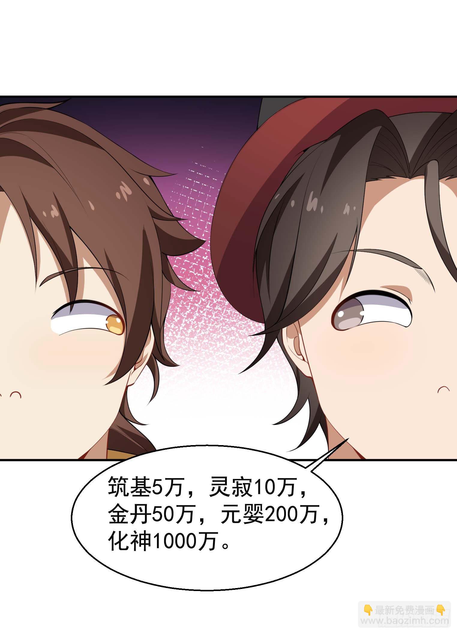 第46话 一派掌门混都市-第47话