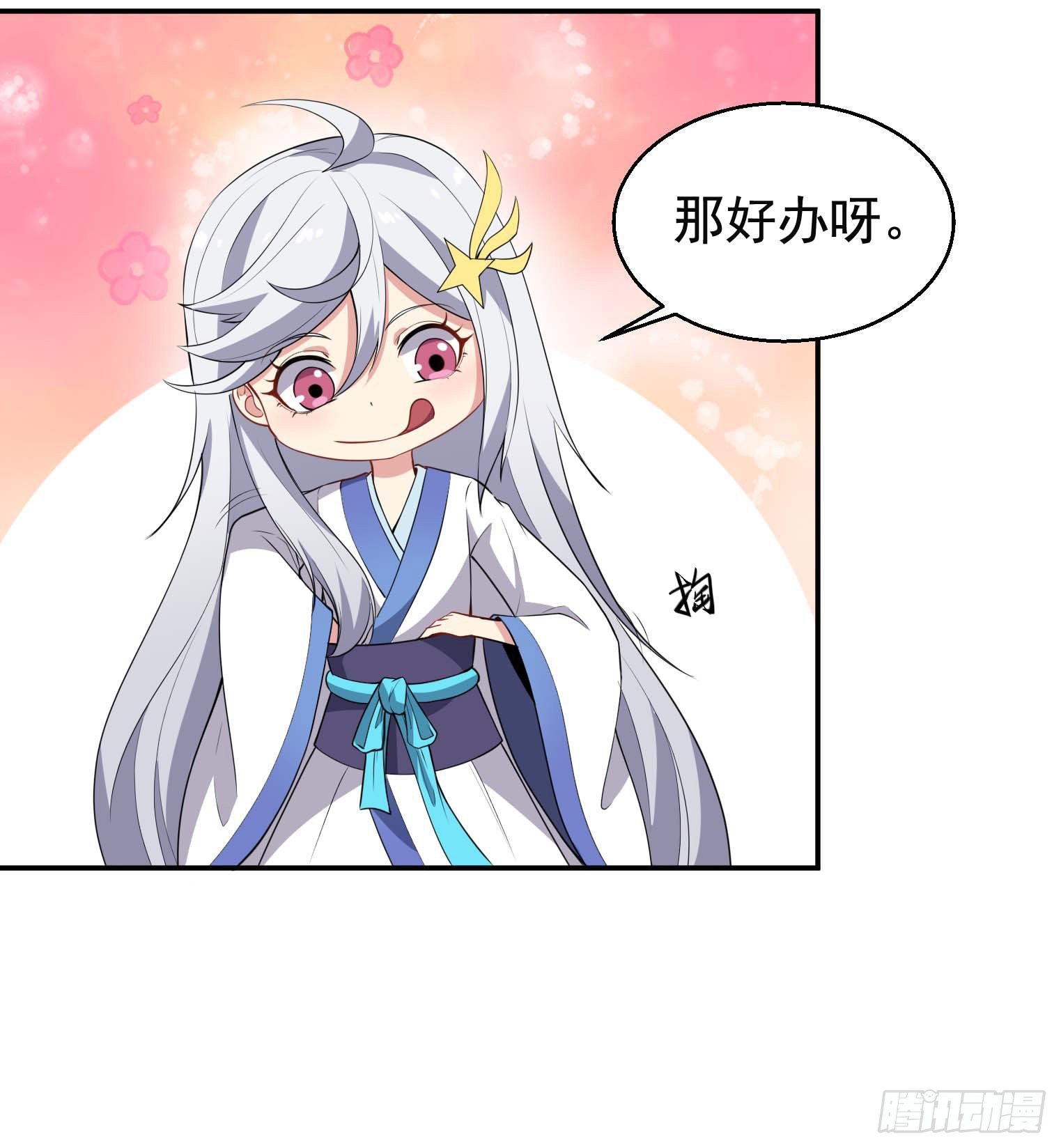 第46话 一派掌门混都市-第47话