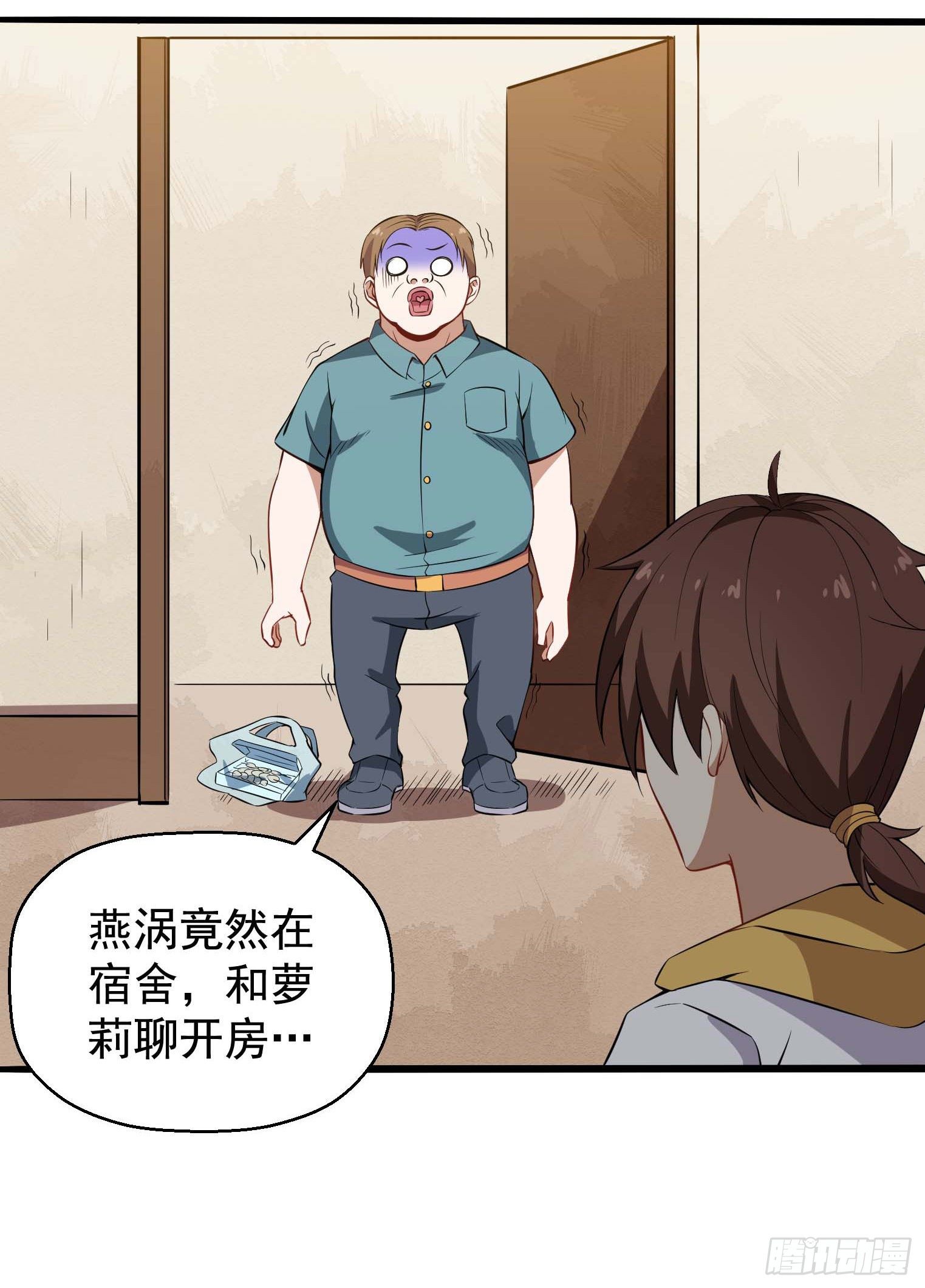 第46话 一派掌门混都市-第47话