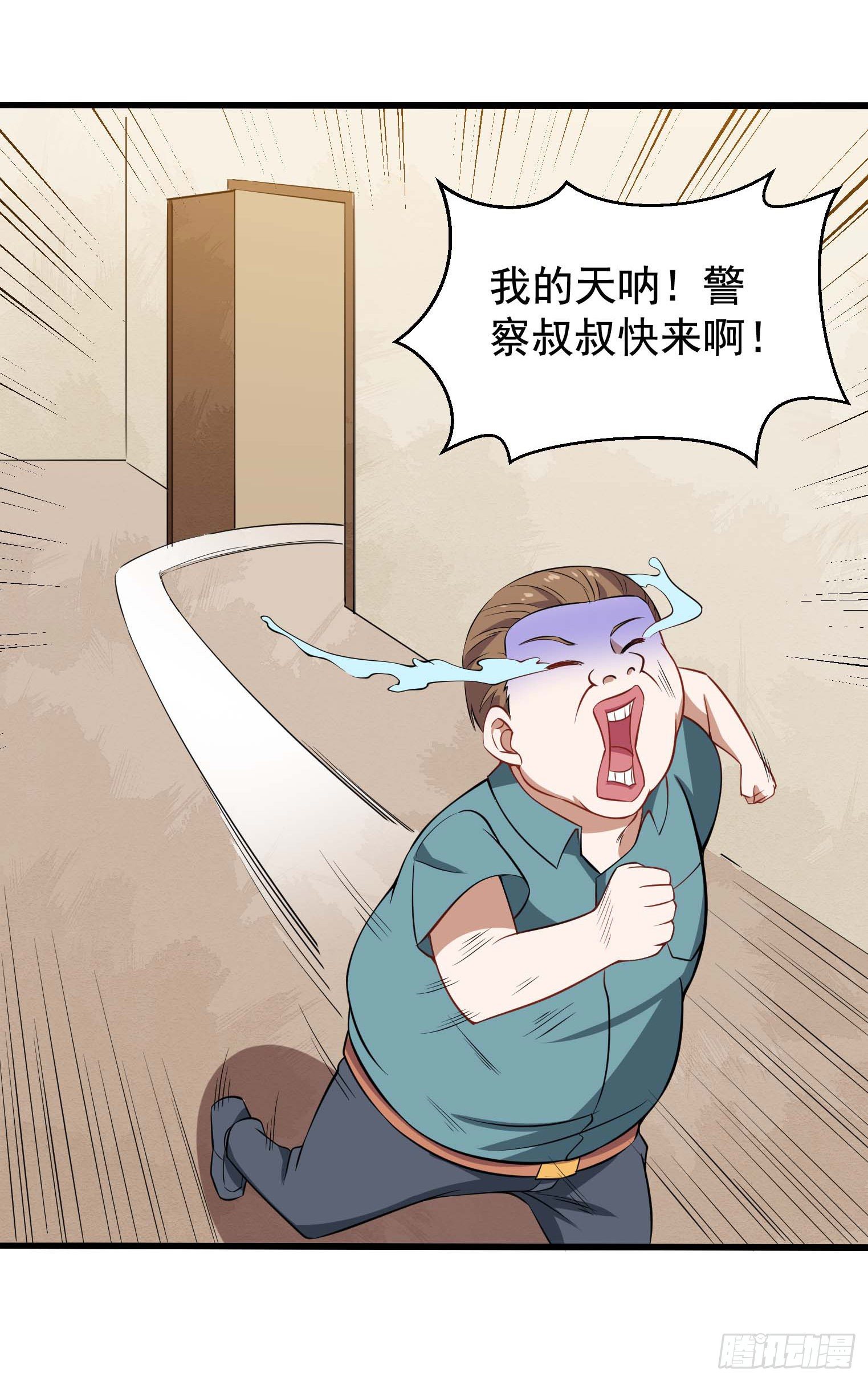 第46话 一派掌门混都市-第47话