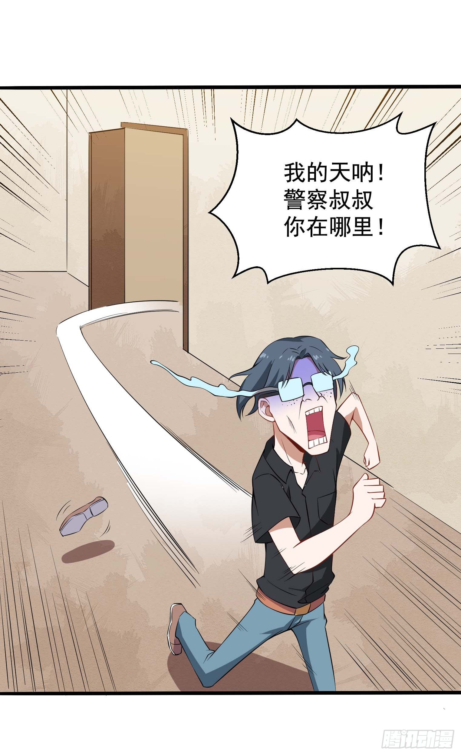 第46话 一派掌门混都市-第47话