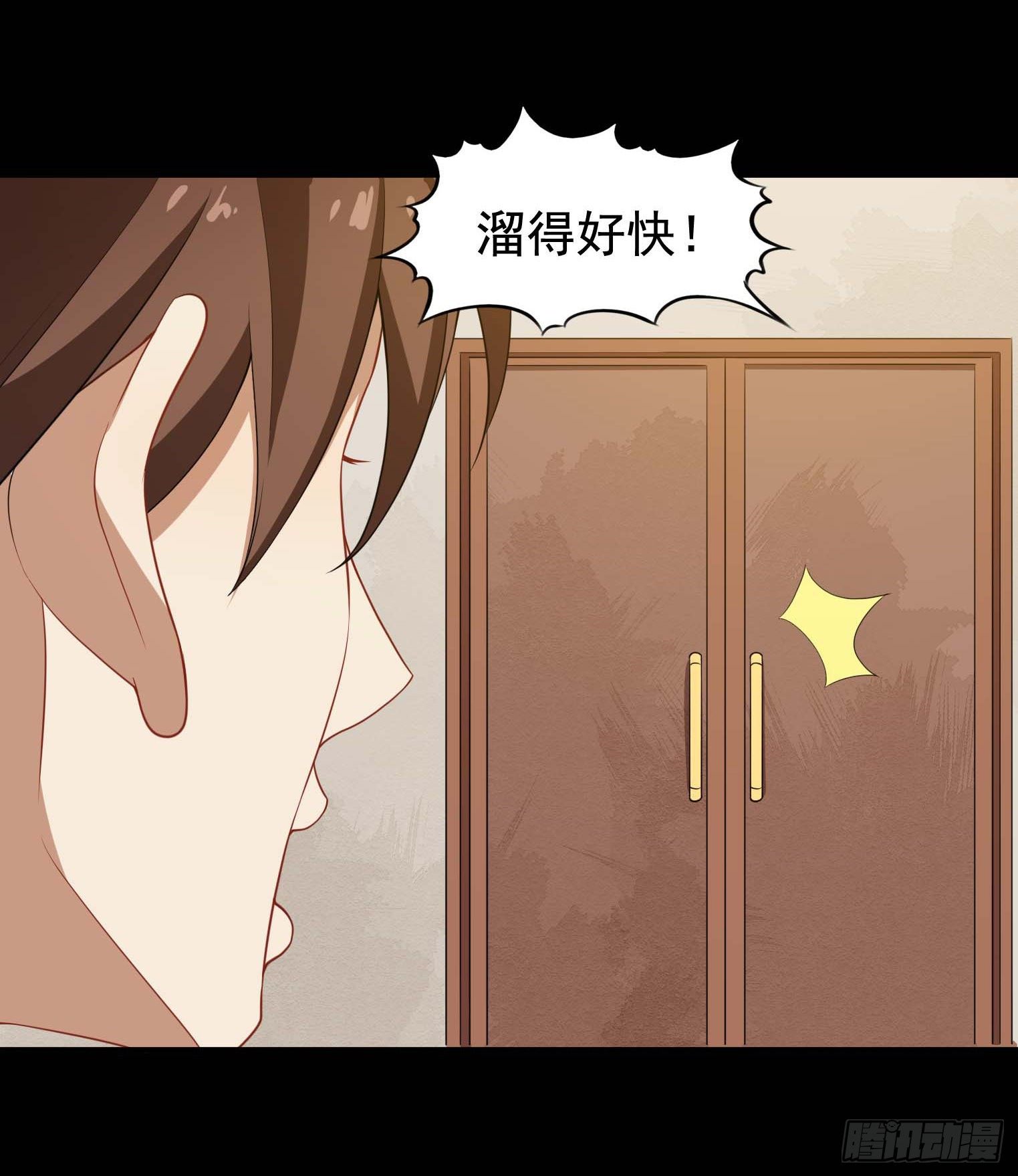 第48话 坐怀不乱-第49话