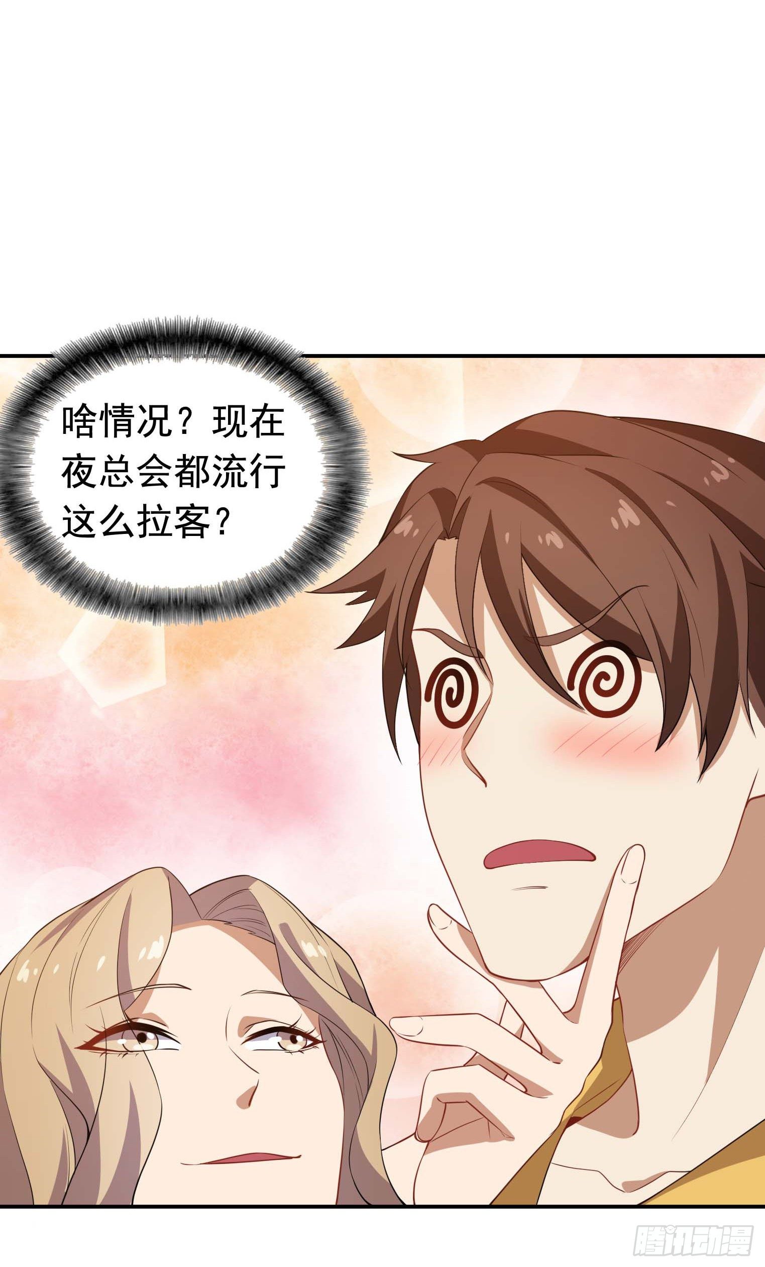 第48话 坐怀不乱-第49话