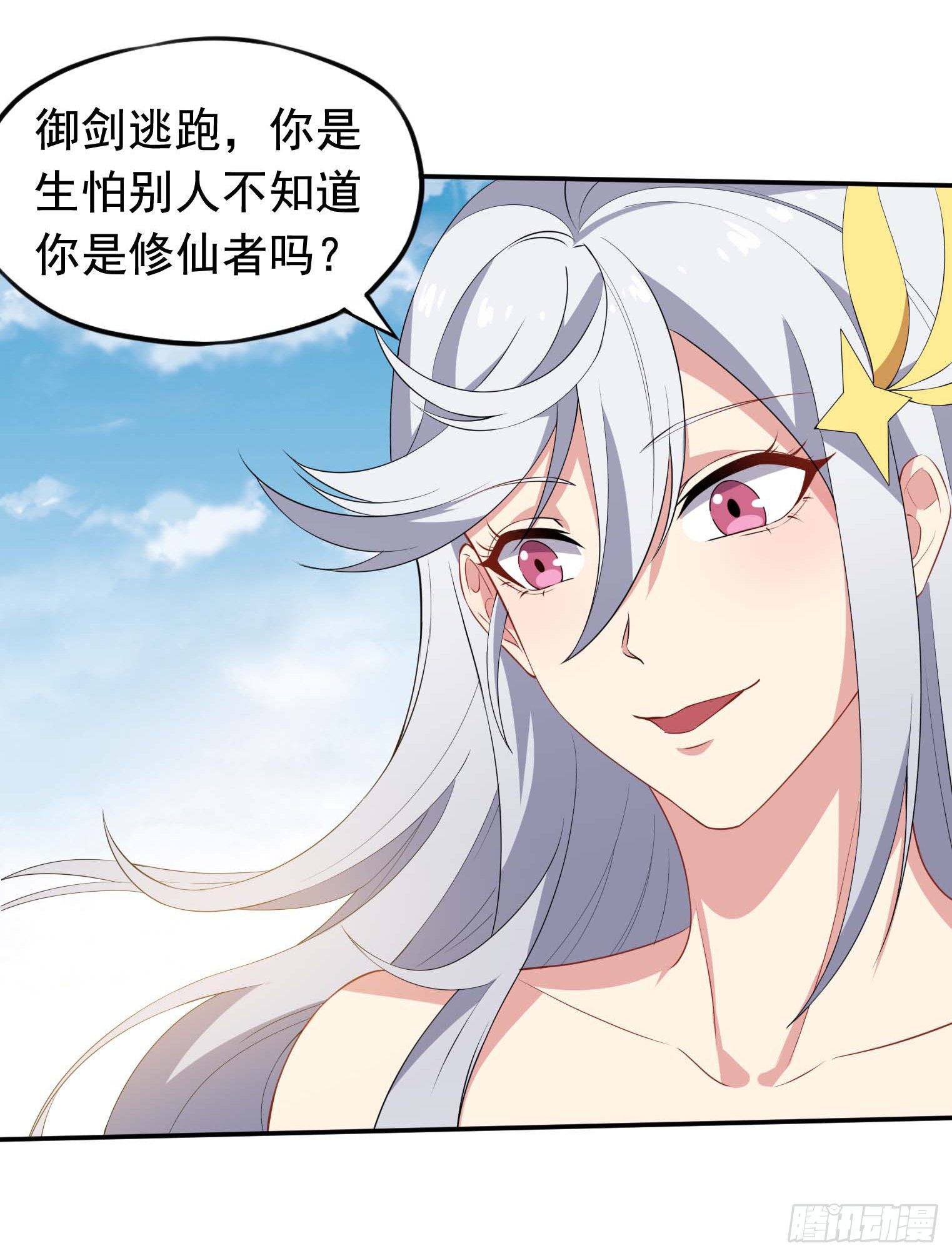 第48话 坐怀不乱-第49话