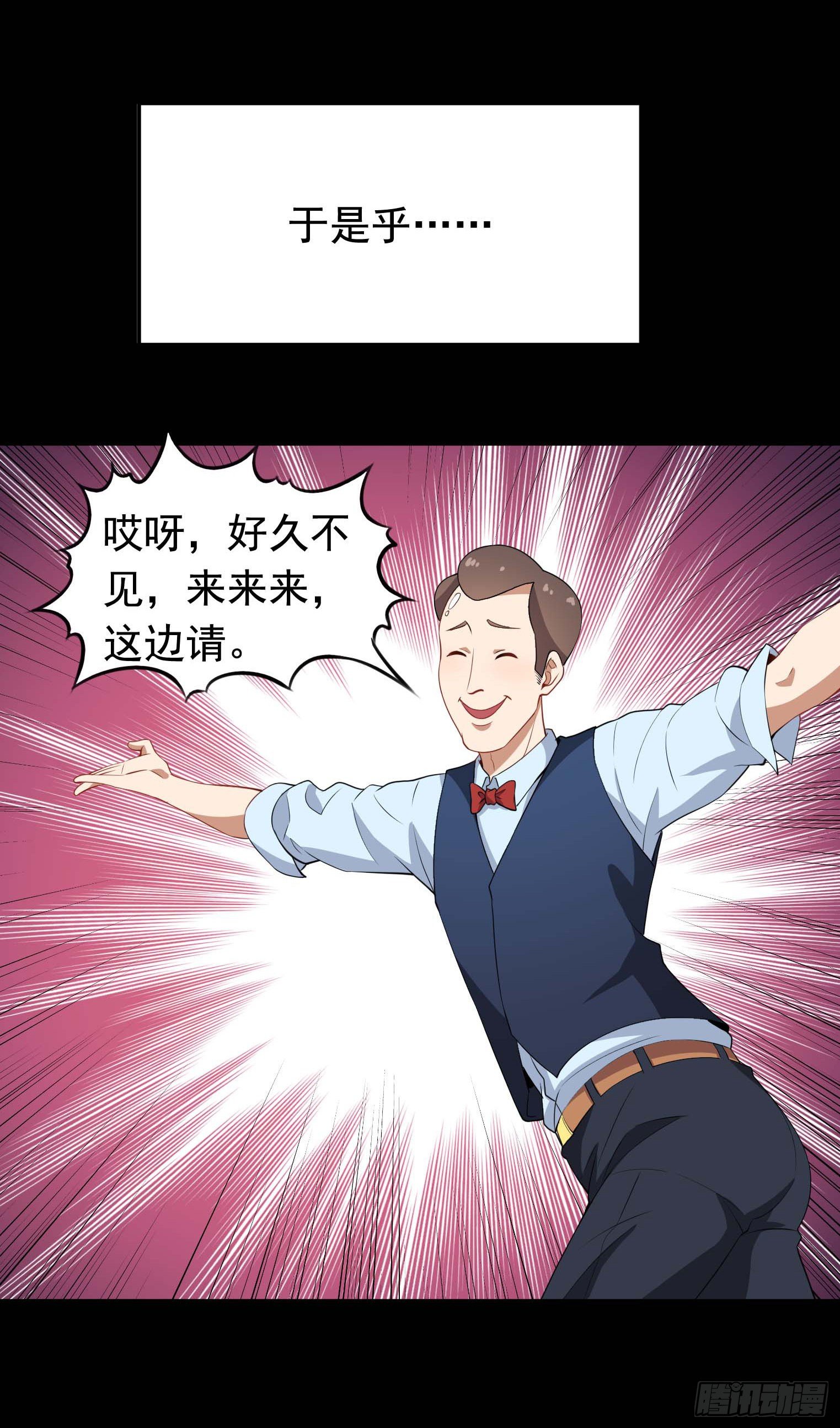 第48话 坐怀不乱-第49话