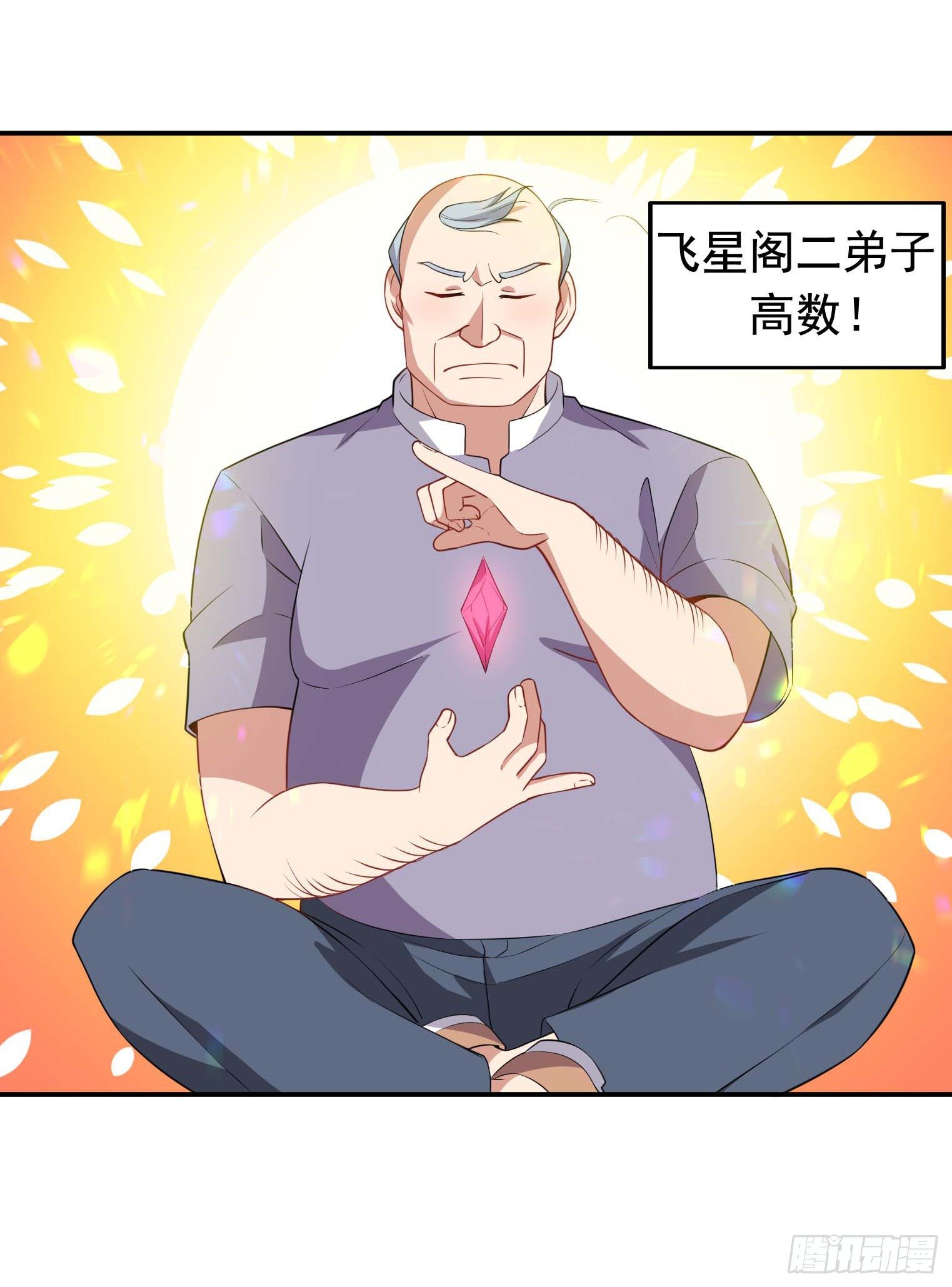 第50话 每人来五吨-第51话