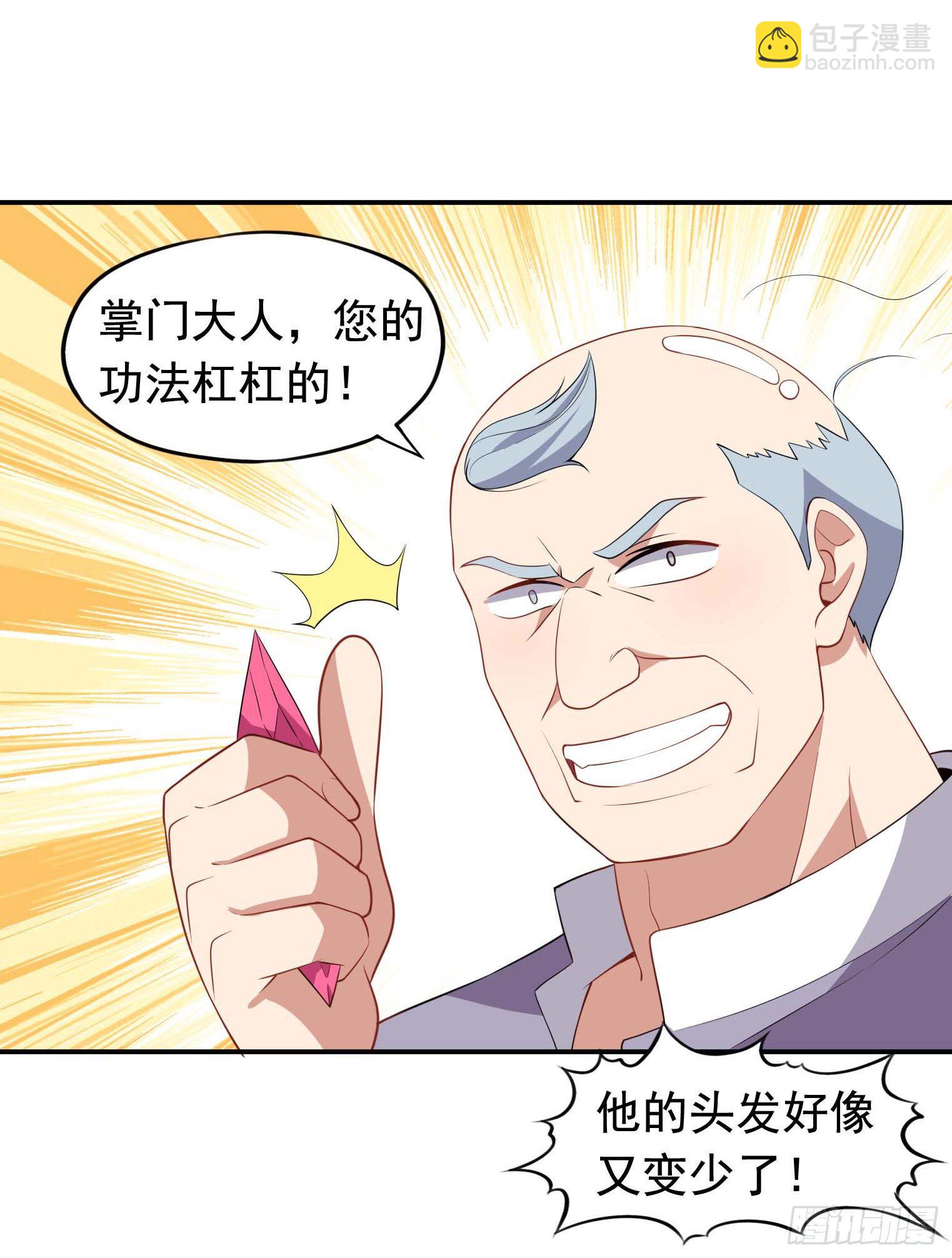 第50话 每人来五吨-第51话