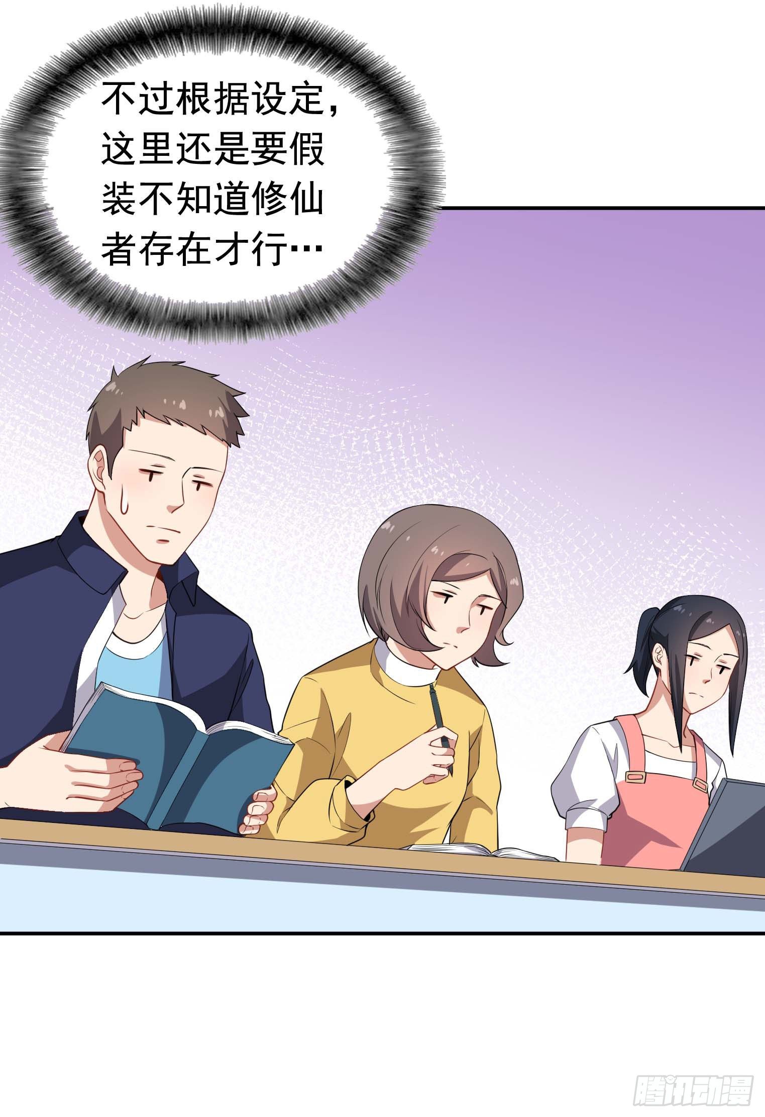 第50话 每人来五吨-第51话