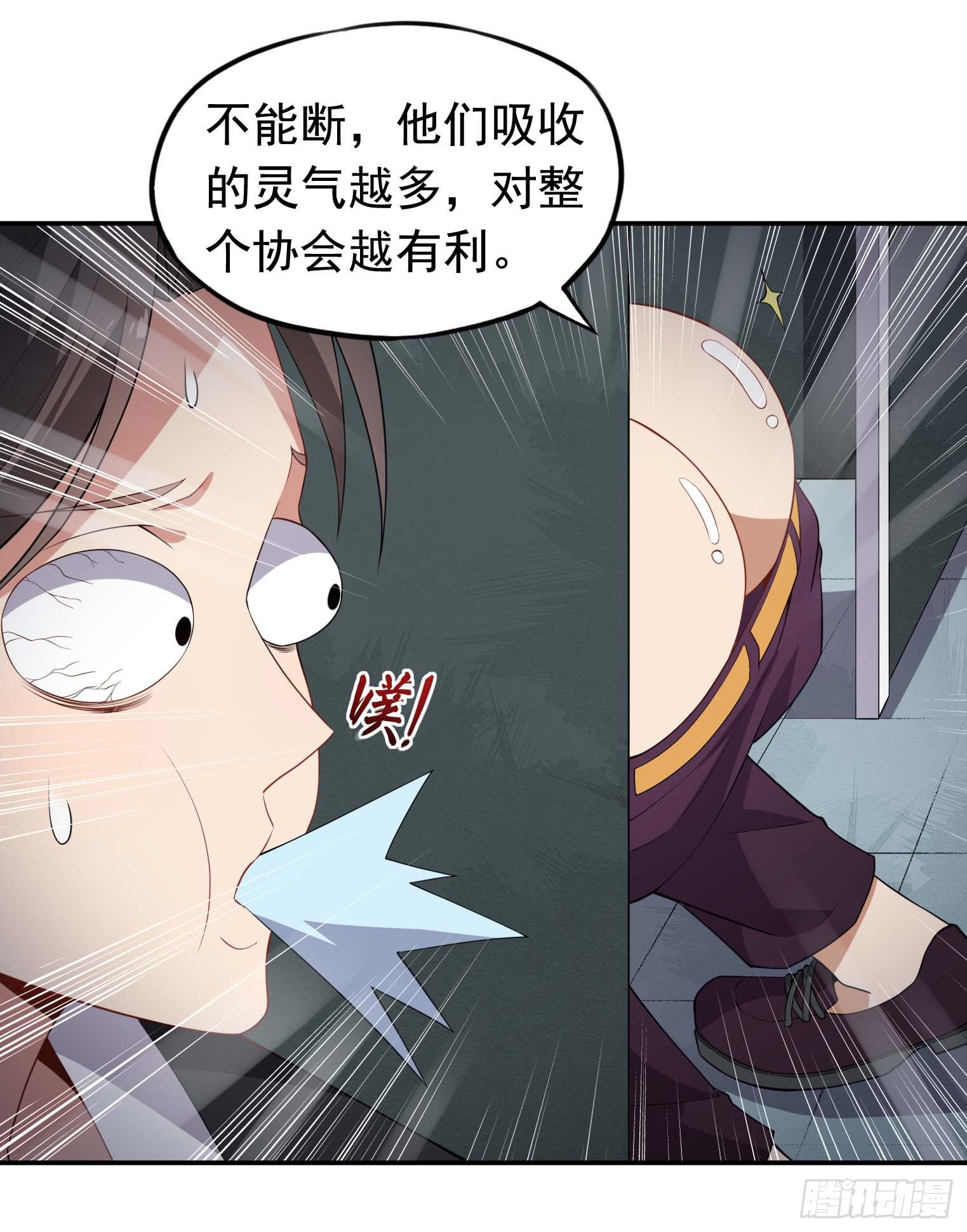 第52话 协会暗部-第53话