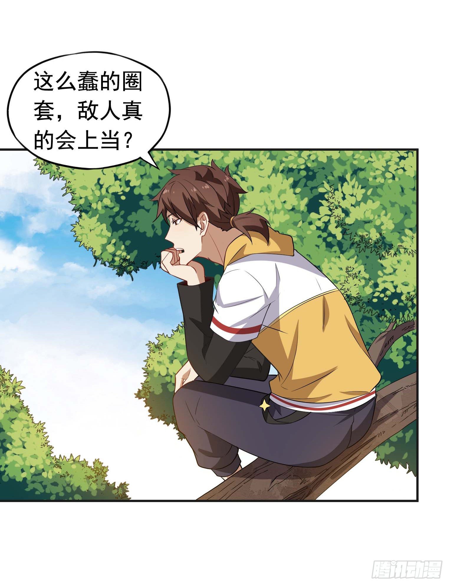 第54话 捕捉黑衣人-第55话