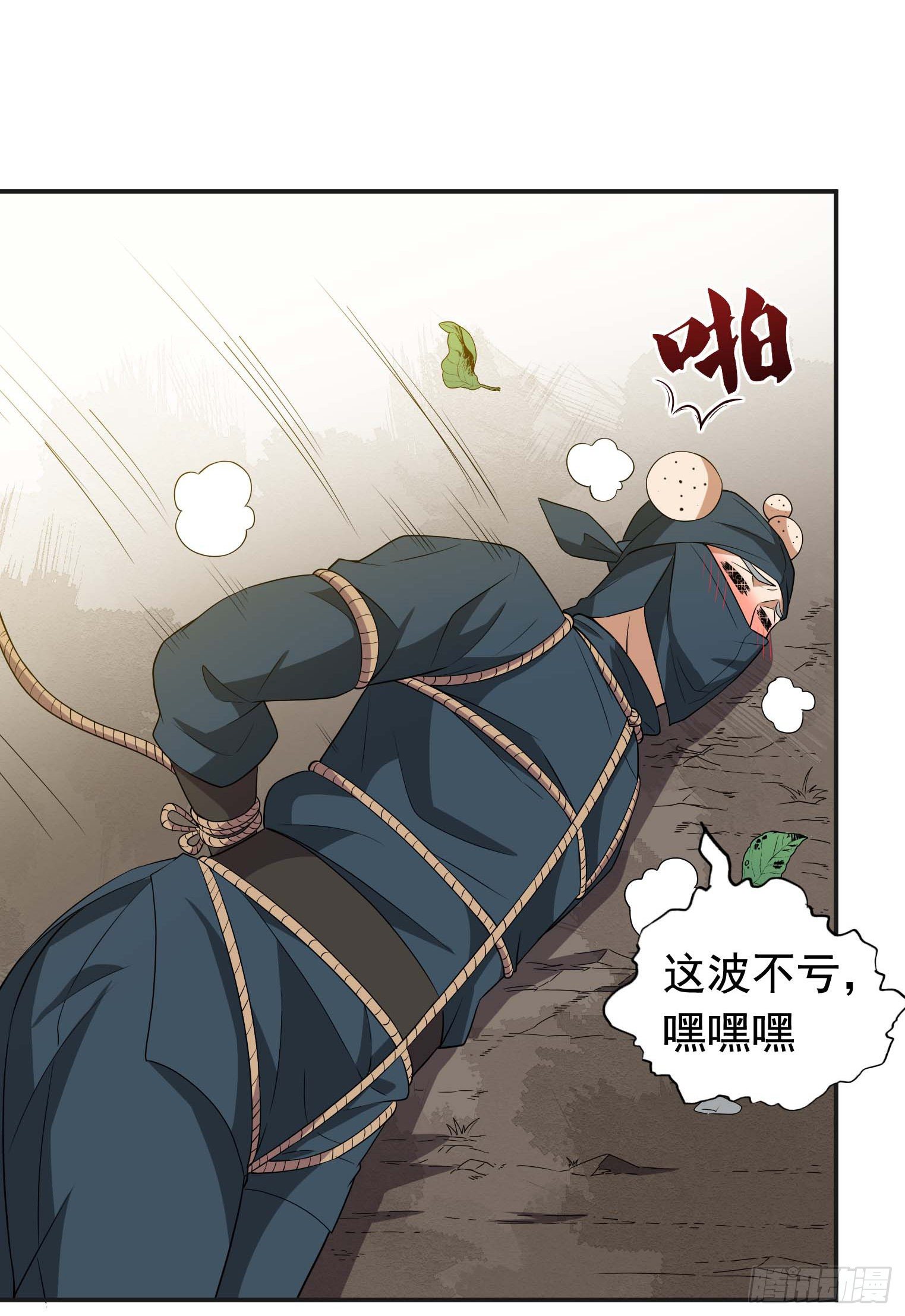 第54话 捕捉黑衣人-第55话