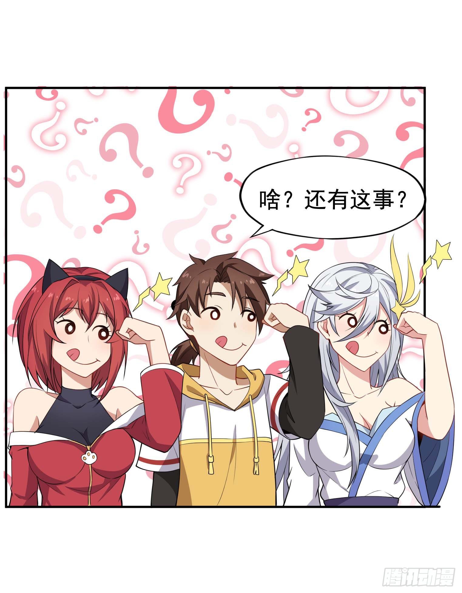 第56话 不愧是大魔头-第57话