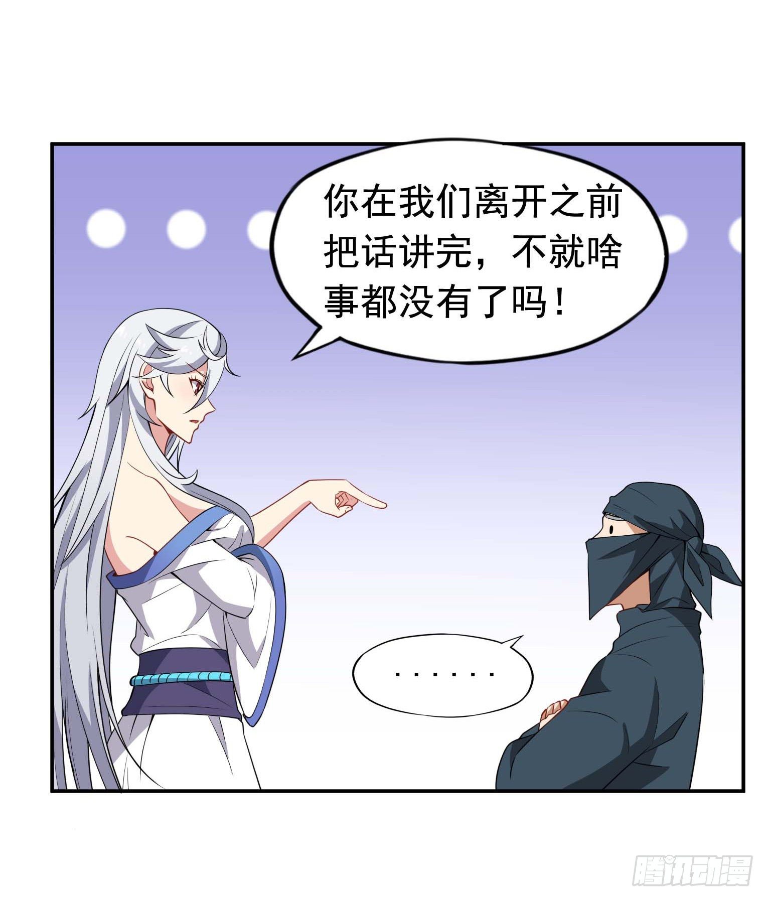 第56话 不愧是大魔头-第57话