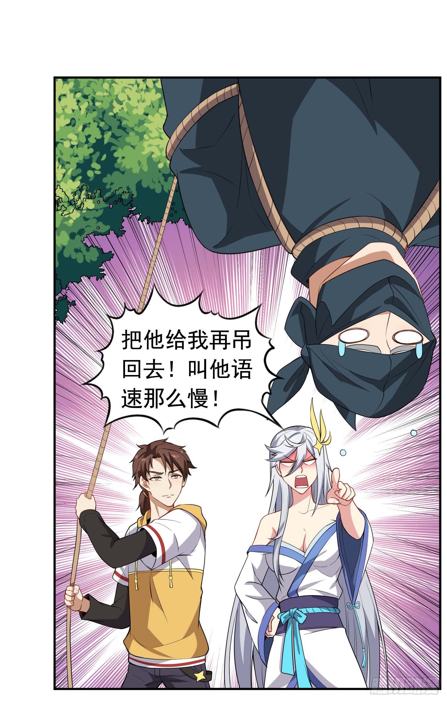 第56话 不愧是大魔头-第57话