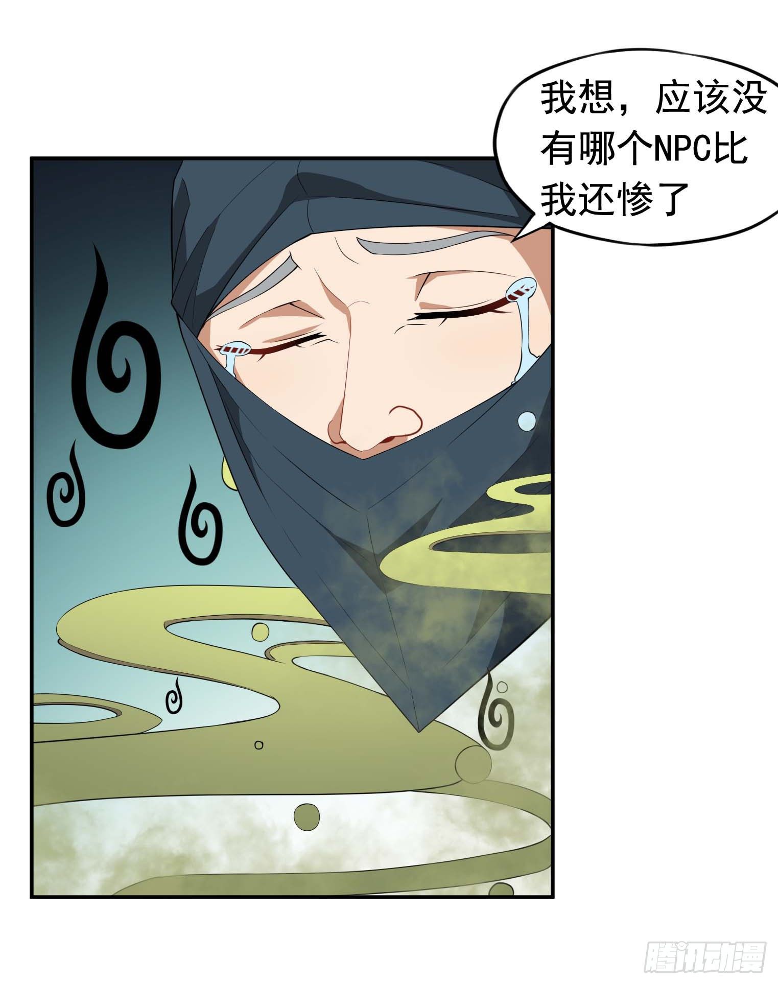 第56话 不愧是大魔头-第57话