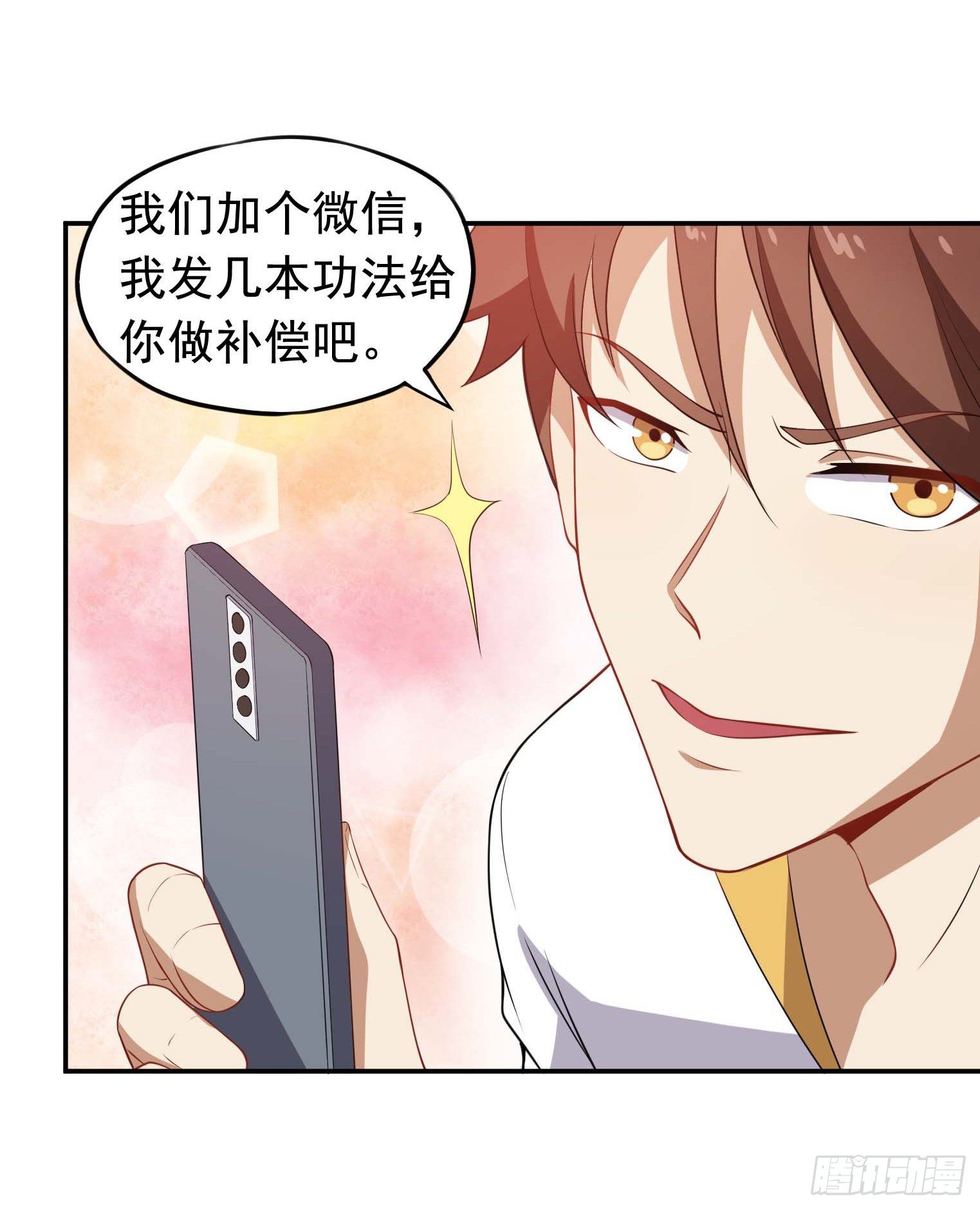 第56话 不愧是大魔头-第57话