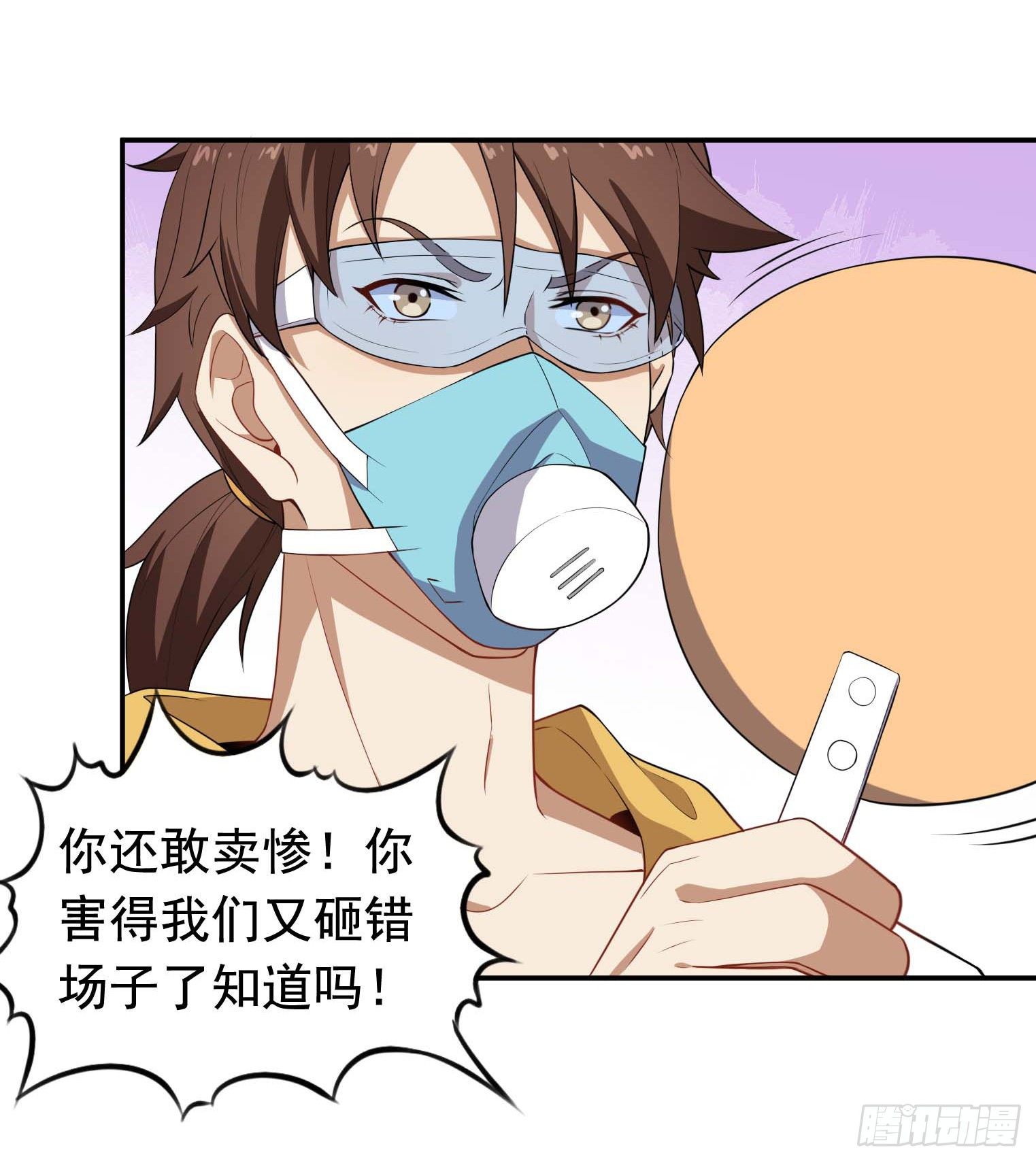 第56话 不愧是大魔头-第57话