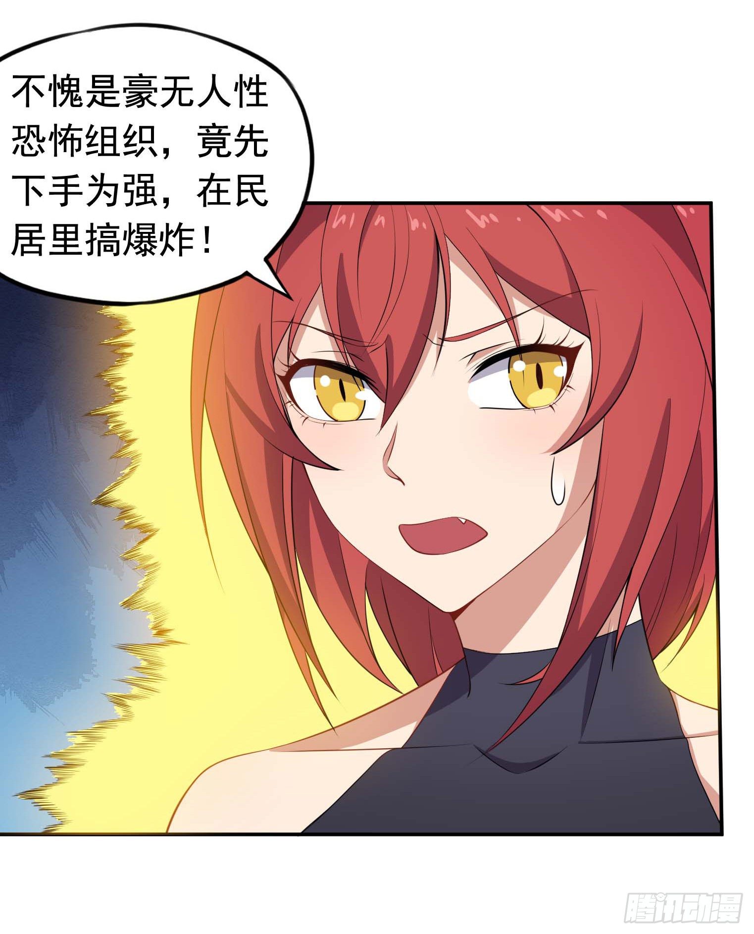 第56话 不愧是大魔头-第57话