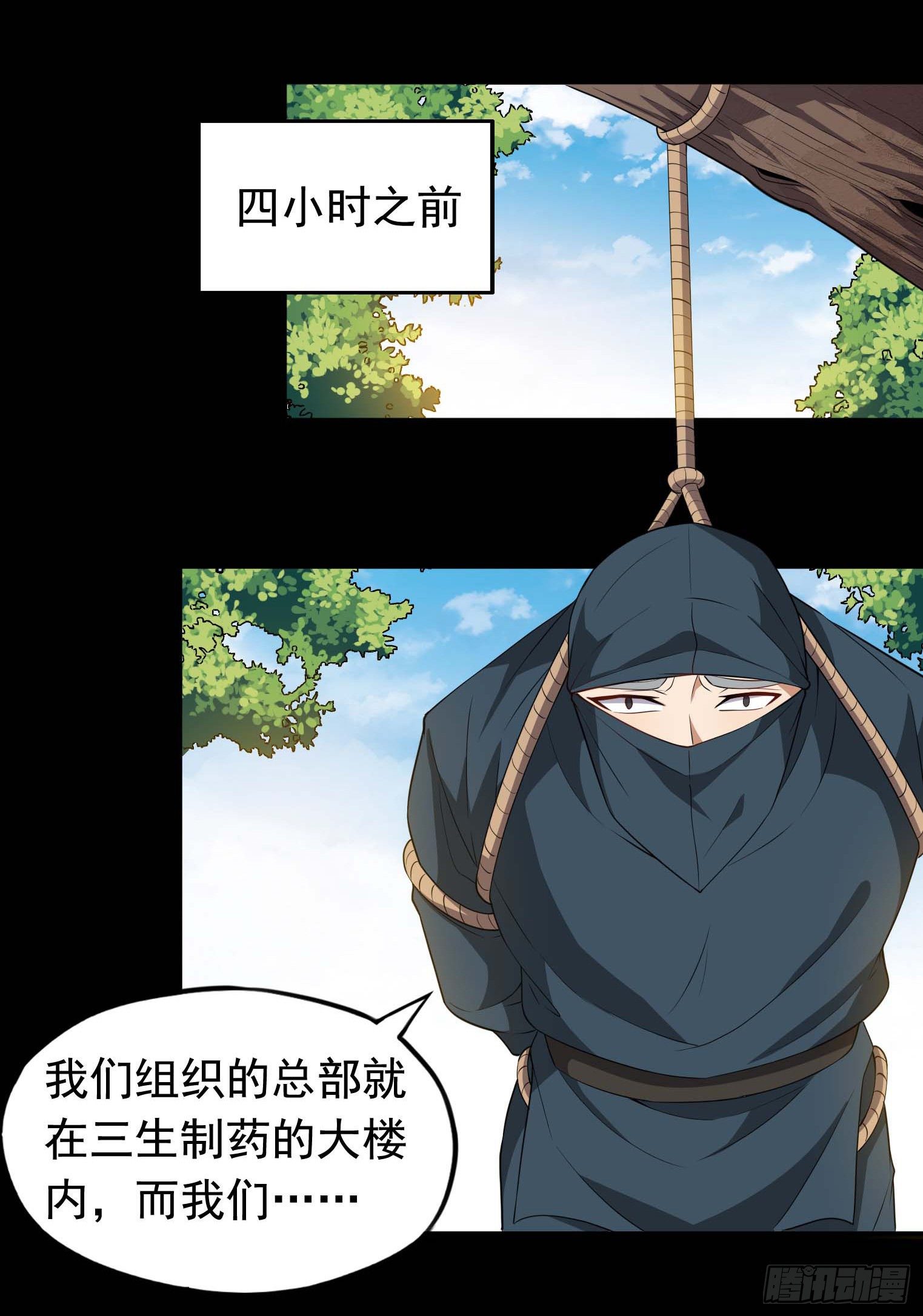 第56话 不愧是大魔头-第57话