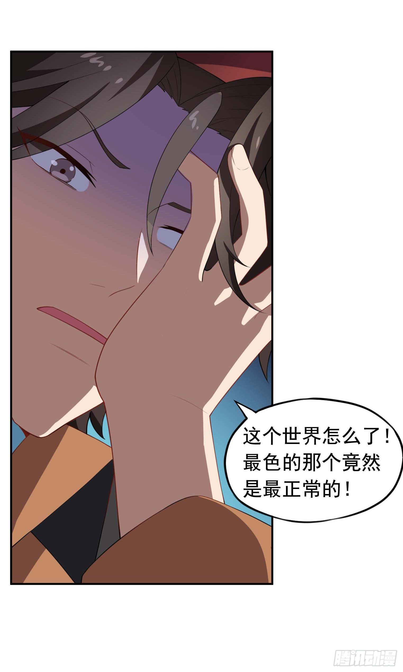 第58话 三百年真爱-第59话