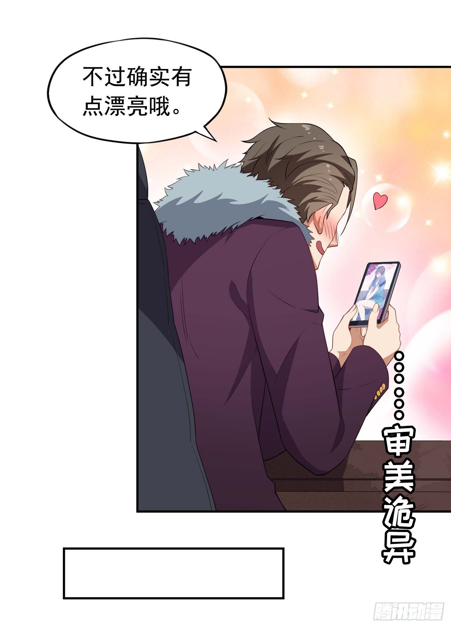 第58话 三百年真爱-第59话