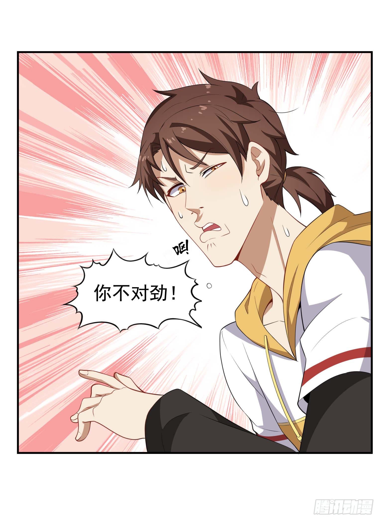 第58话 三百年真爱-第59话