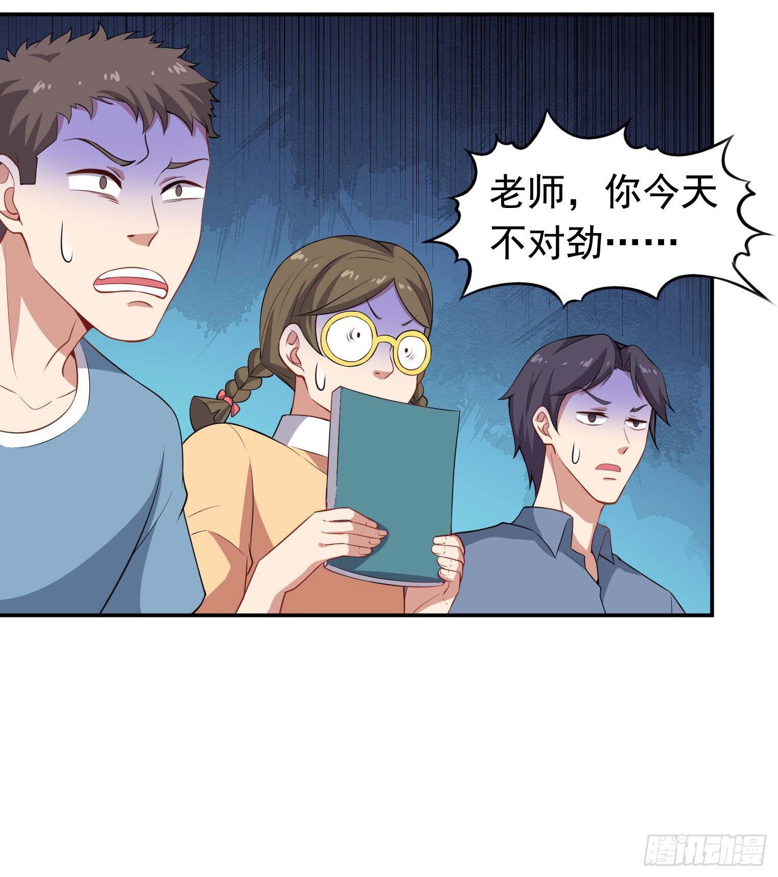 第58话 三百年真爱-第59话