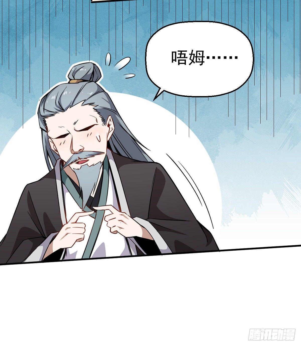 第6话 这就叫阔！-第7话