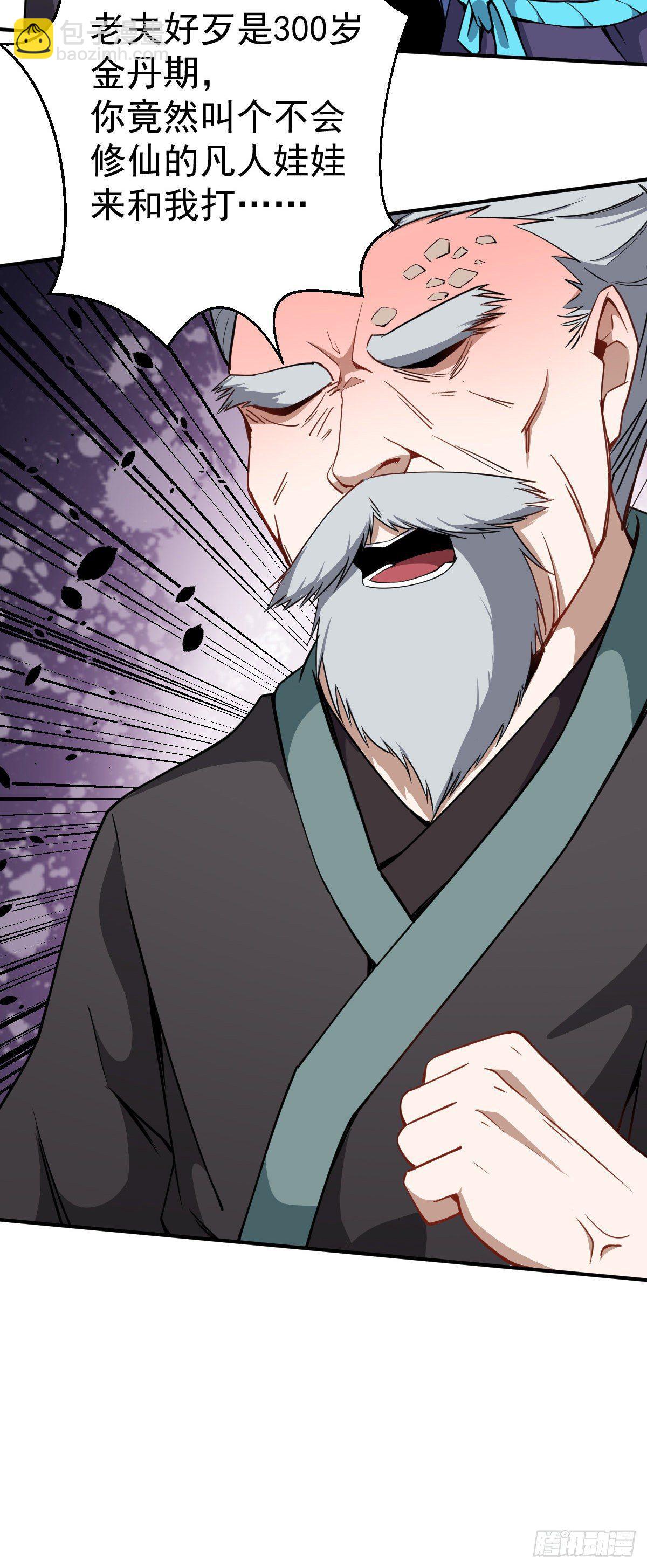 第6话 这就叫阔！-第7话