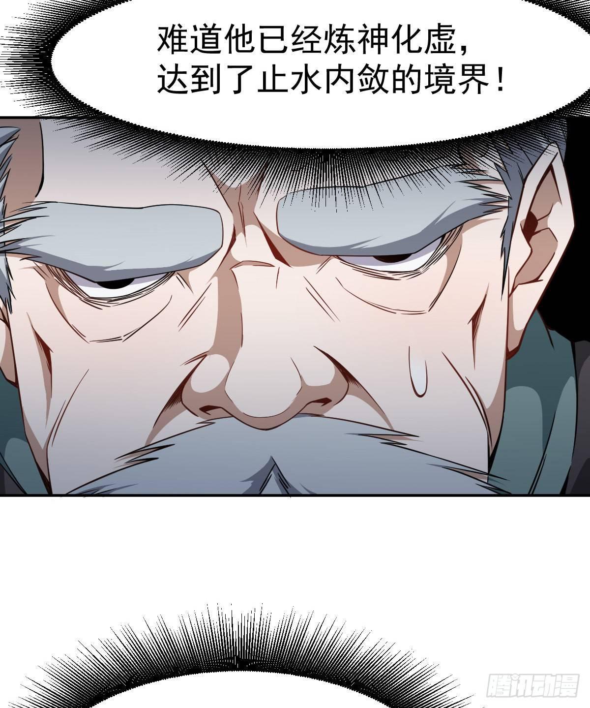 第6话 这就叫阔！-第7话