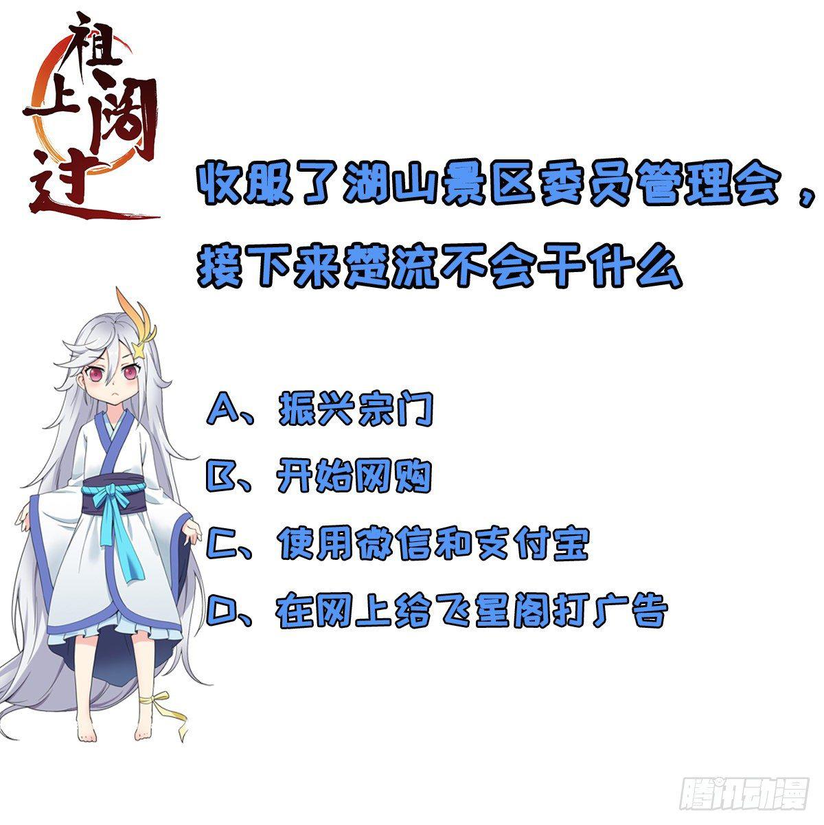 第6话 这就叫阔！-第7话