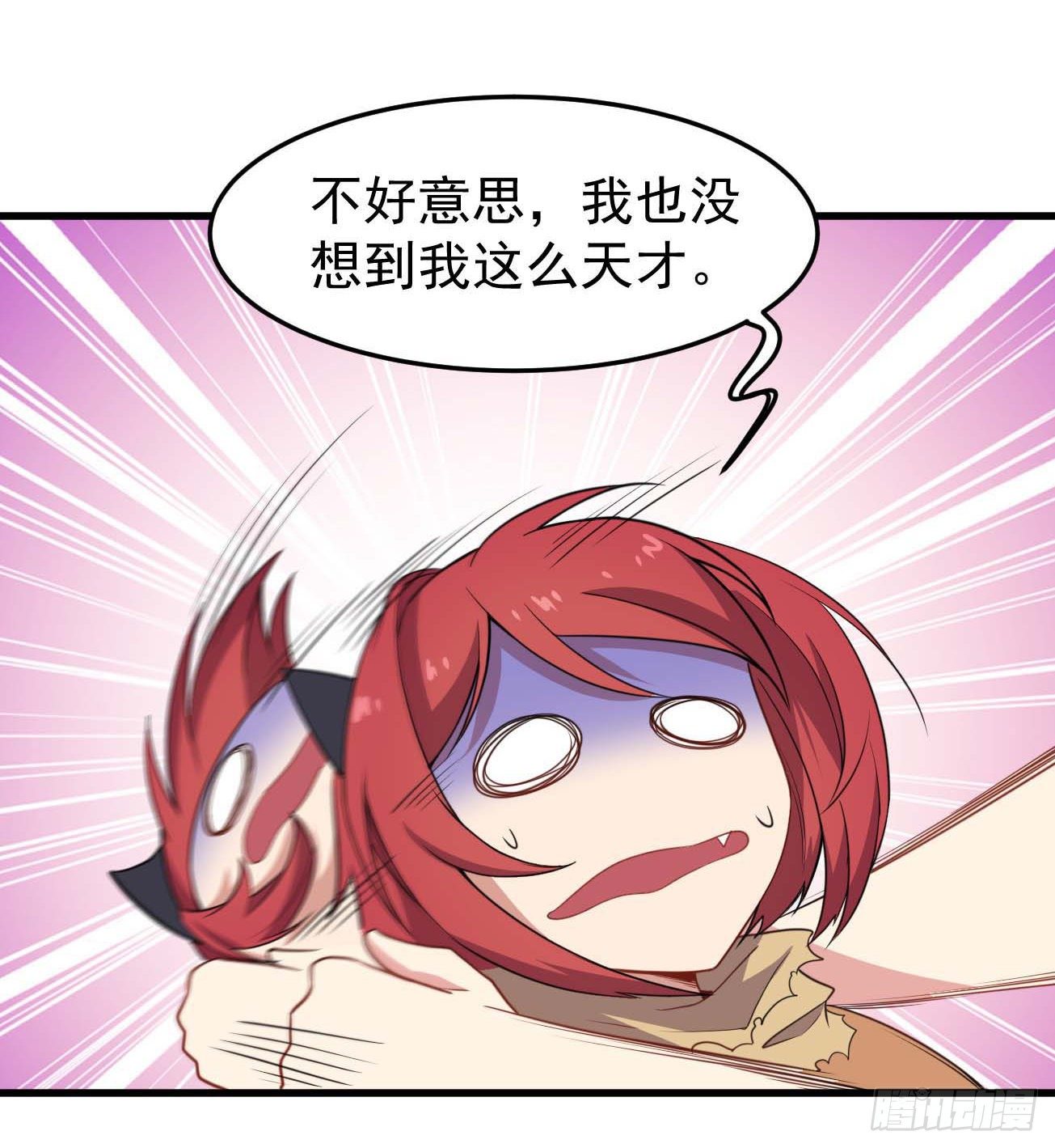 第66话 阴晴随意的人-第67话