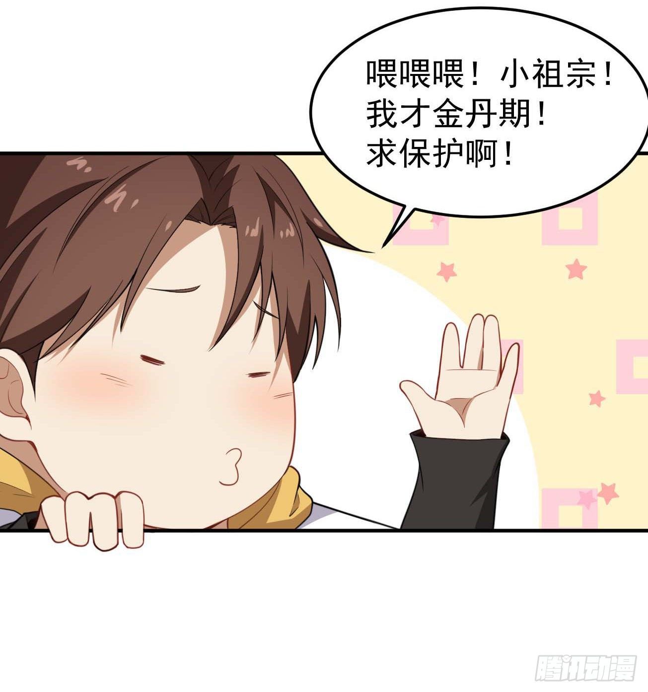 第66话 阴晴随意的人-第67话