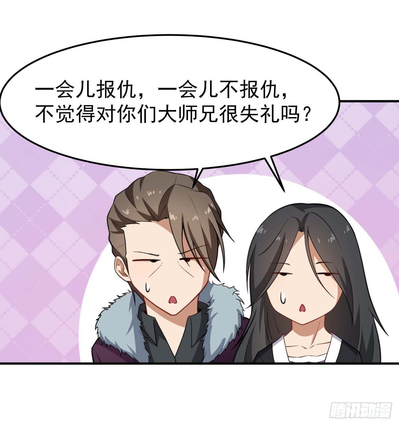 第66话 阴晴随意的人-第67话