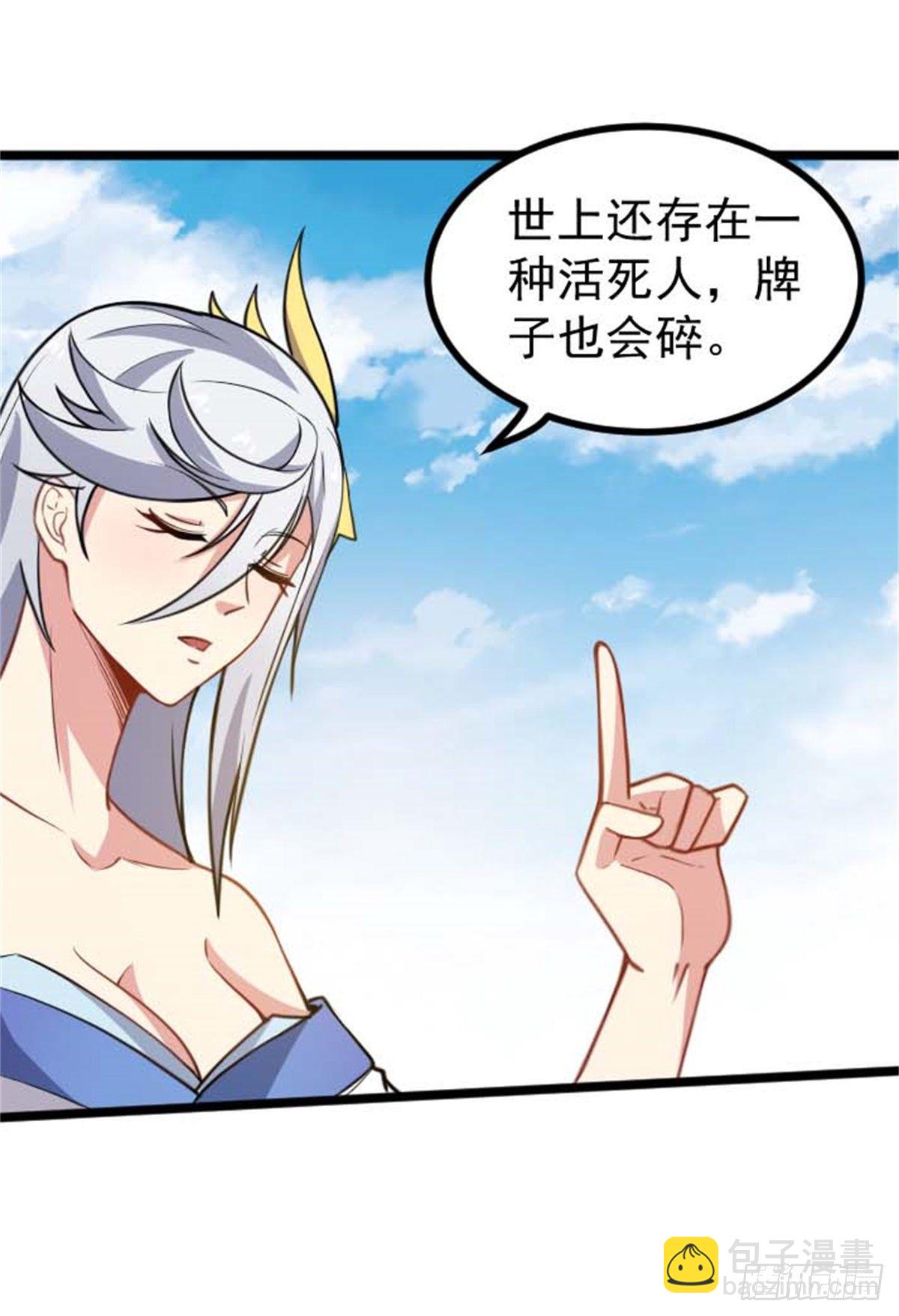 第68话 本命玉牌-第69话