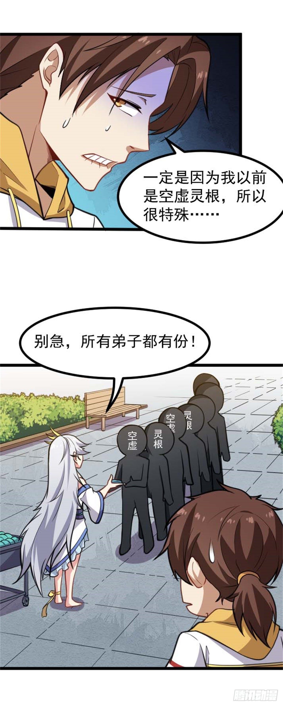 第68话 本命玉牌-第69话