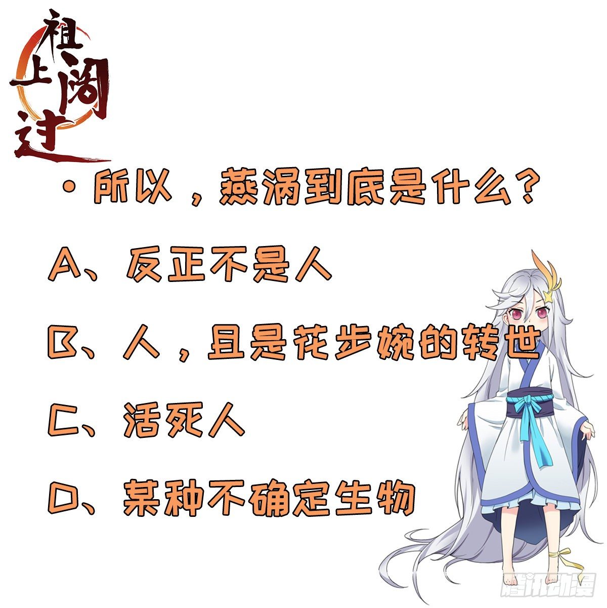 第68话 本命玉牌-第69话