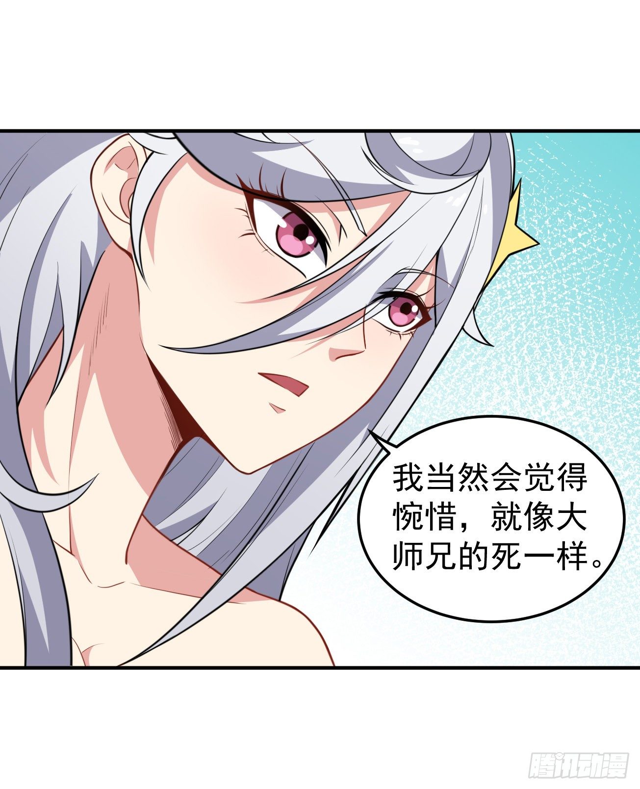 第70话 非人哉-第71话