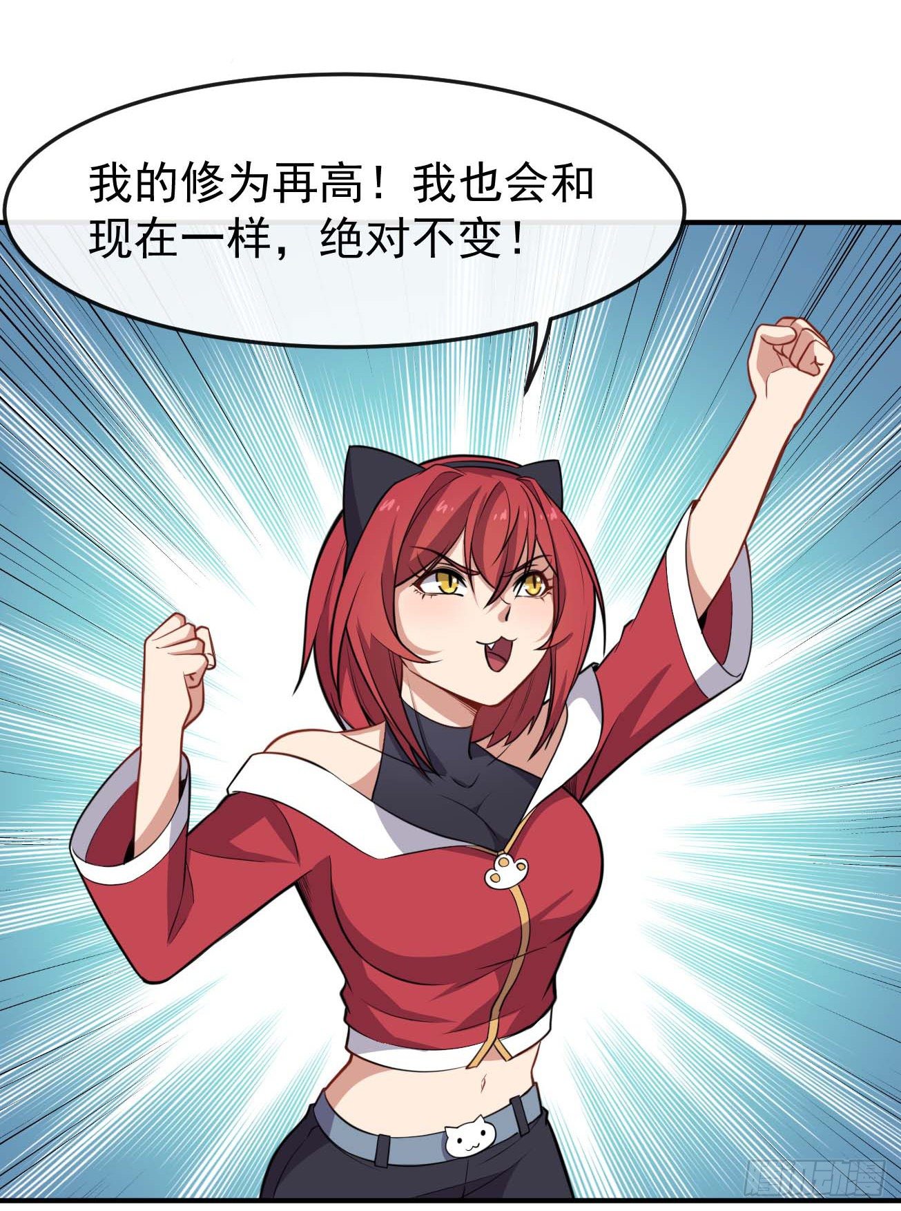 第70话 非人哉-第71话