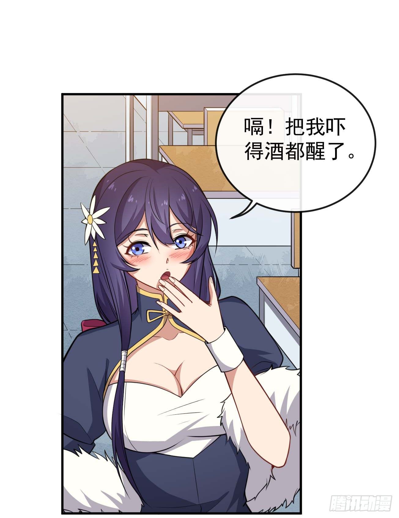 第70话 非人哉-第71话