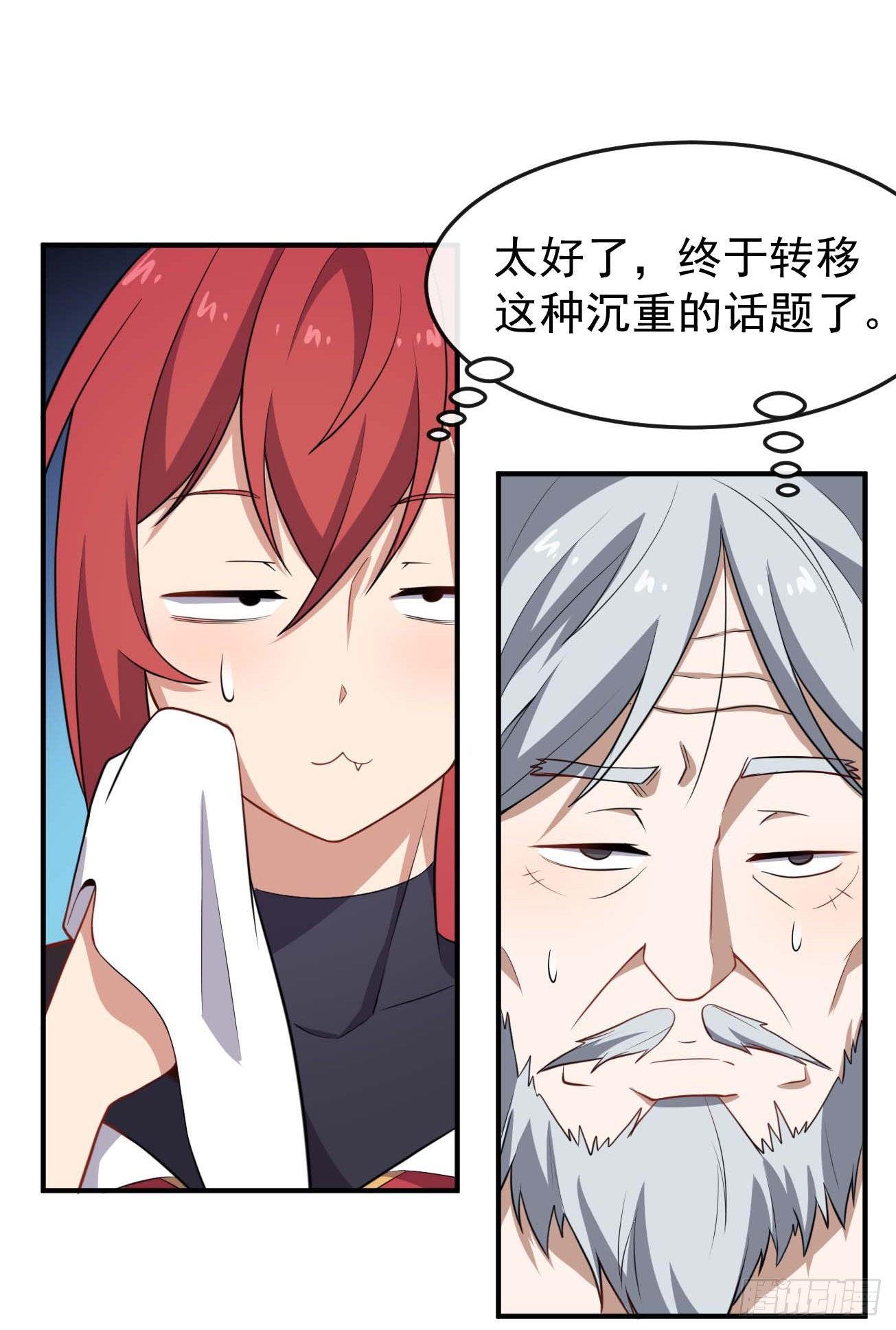 第70话 非人哉-第71话