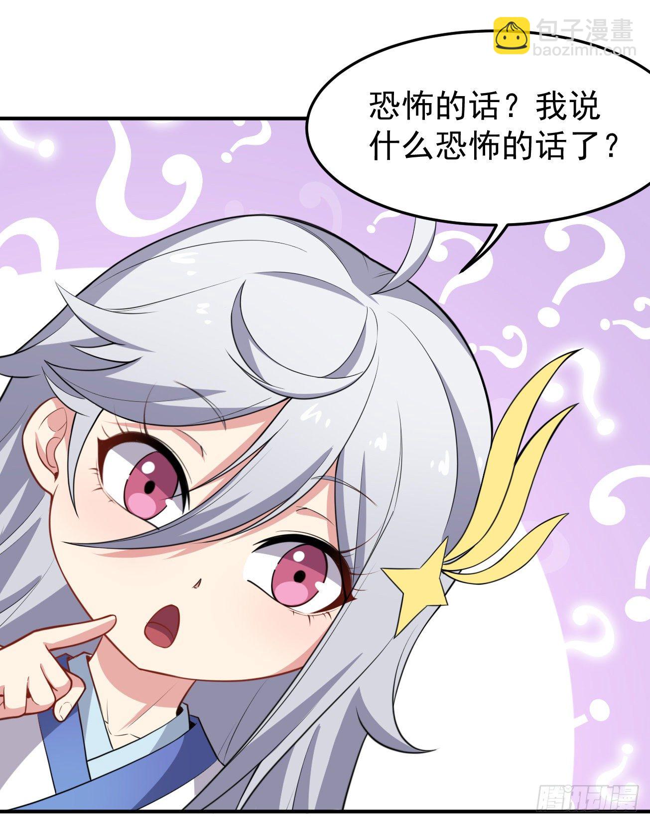 第70话 非人哉-第71话