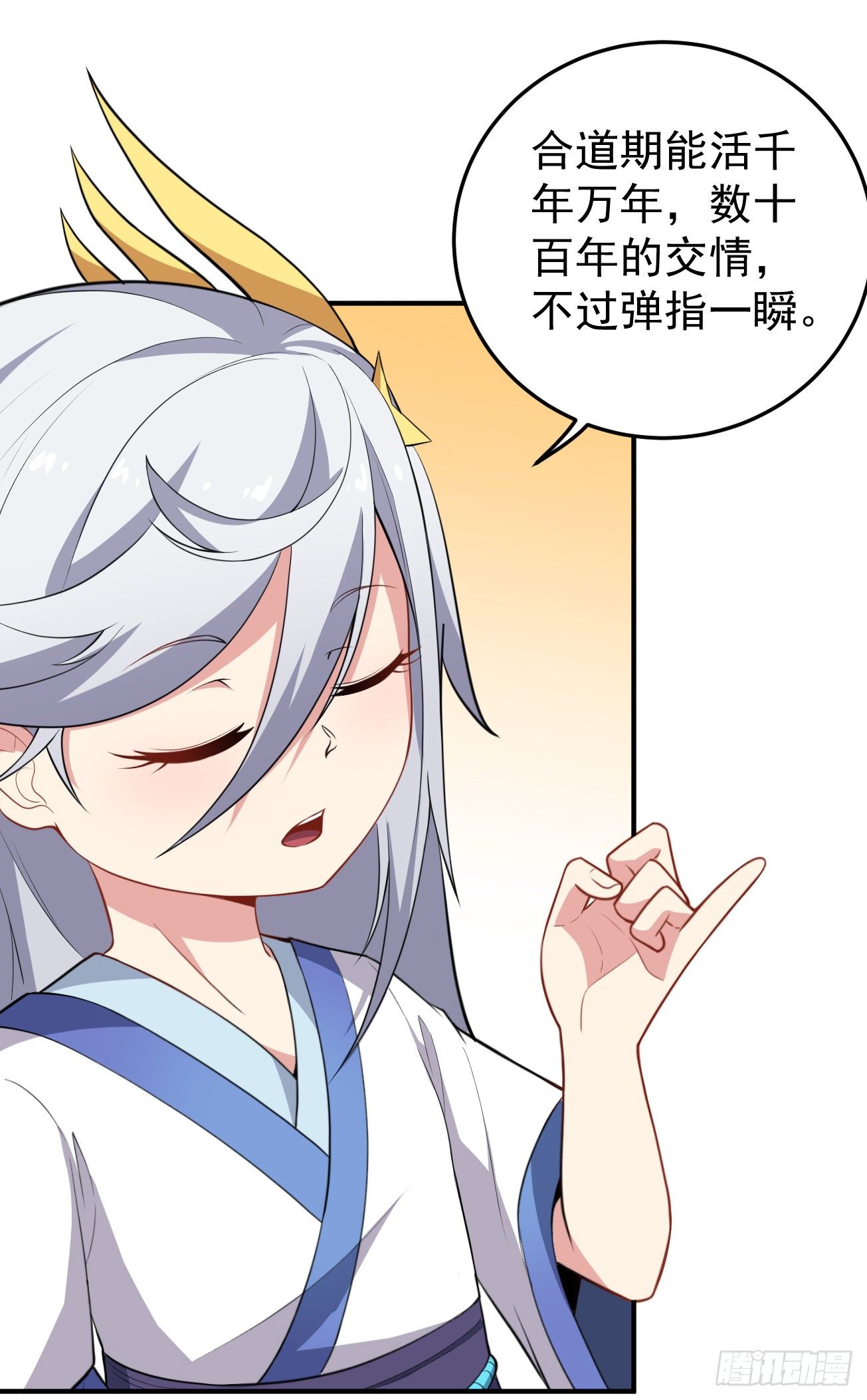 第70话 非人哉-第71话