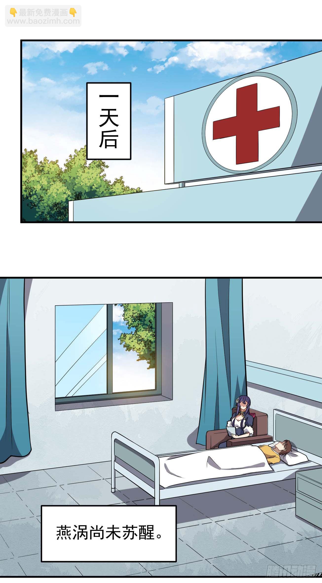 第72话 真&middot;大师兄-第73话