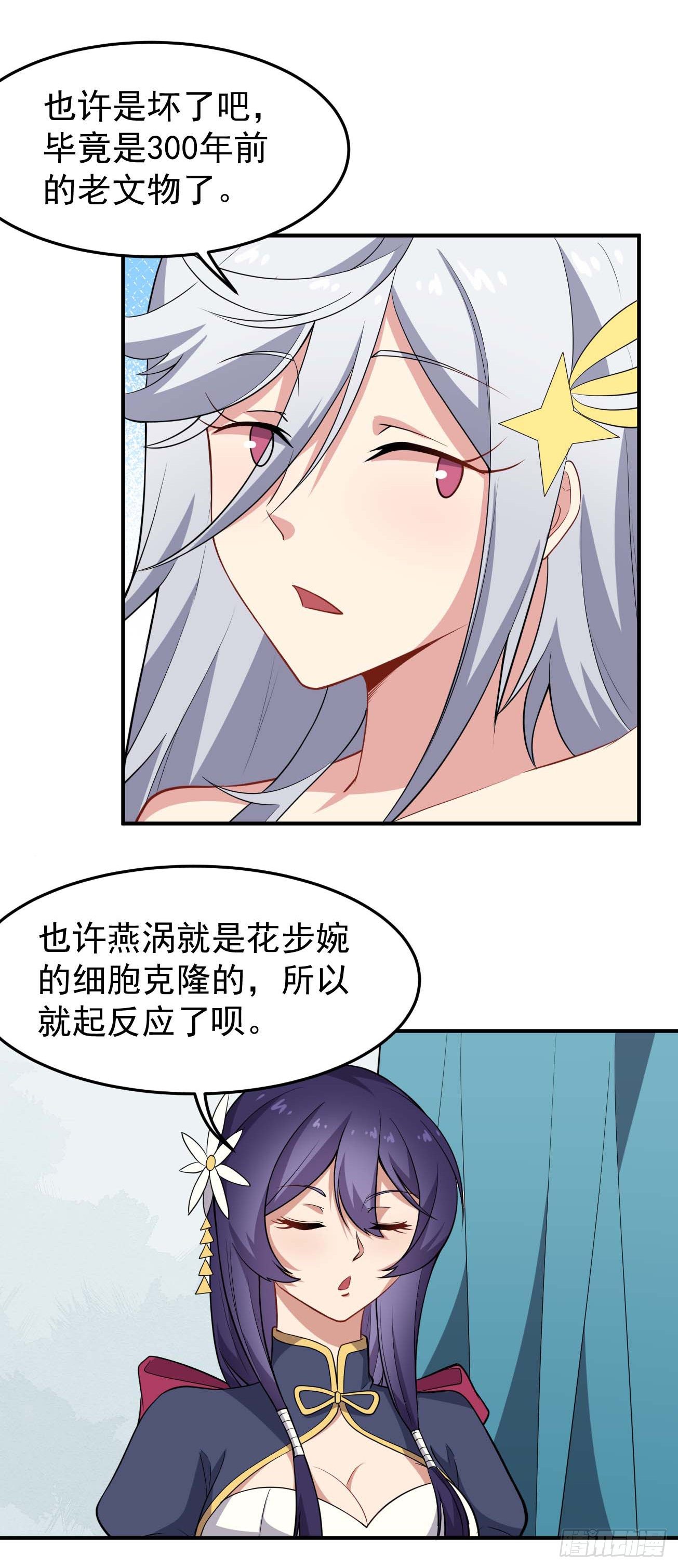 第72话 真&middot;大师兄-第73话
