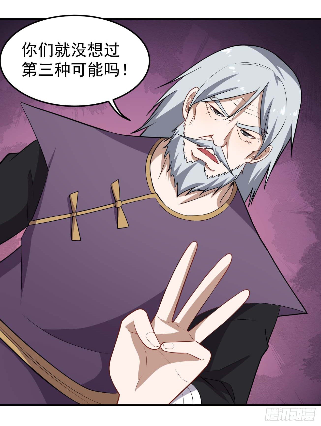 第72话 真&middot;大师兄-第73话