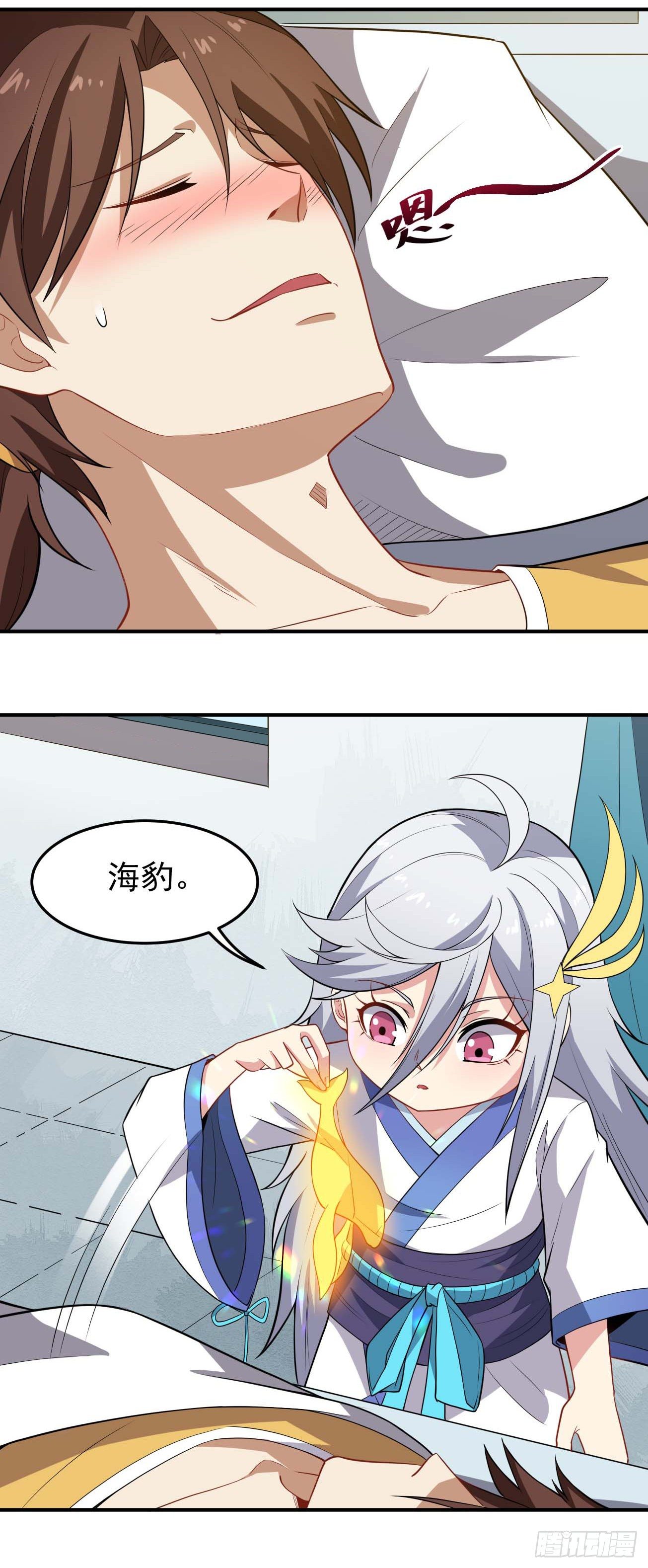 第72话 真&middot;大师兄-第73话