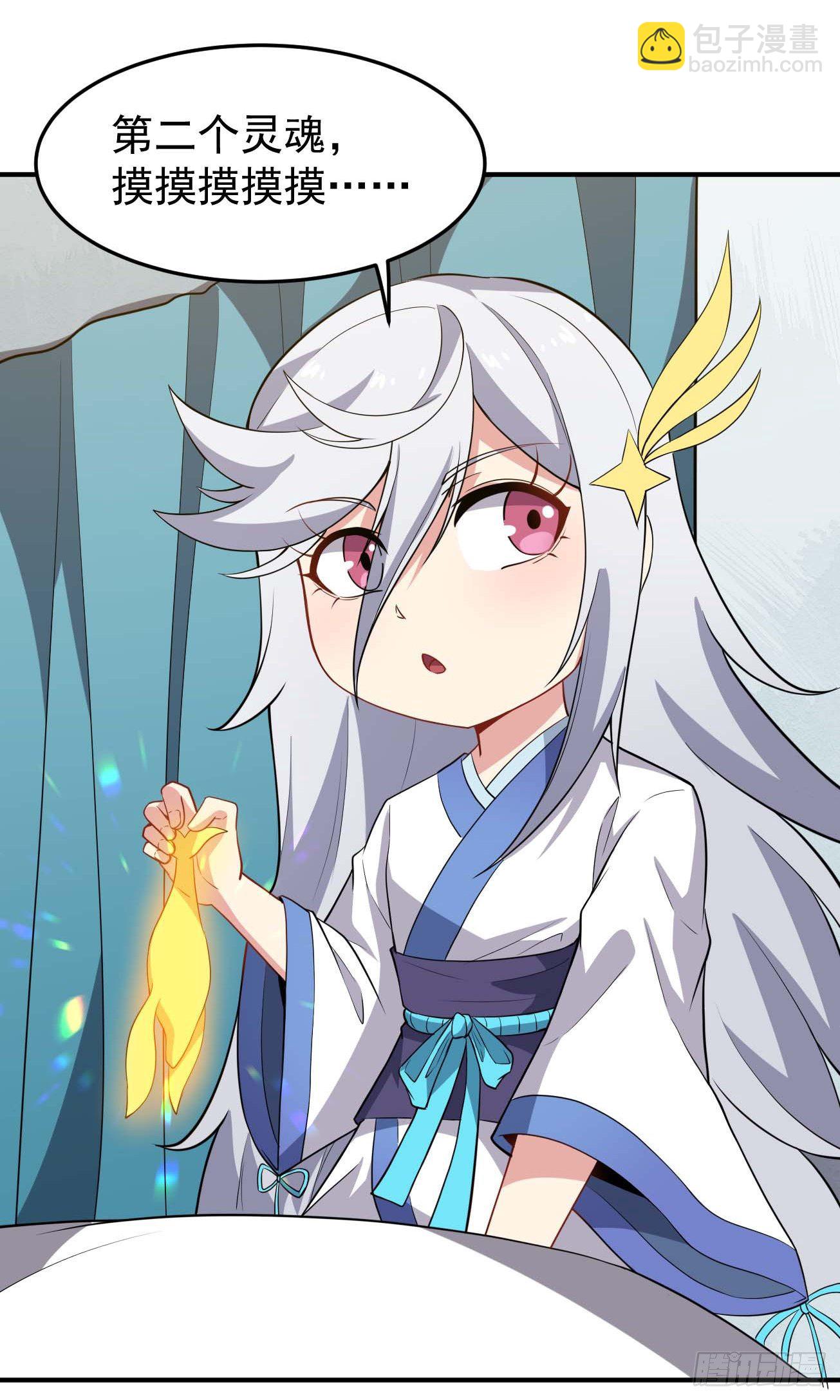 第72话 真&middot;大师兄-第73话