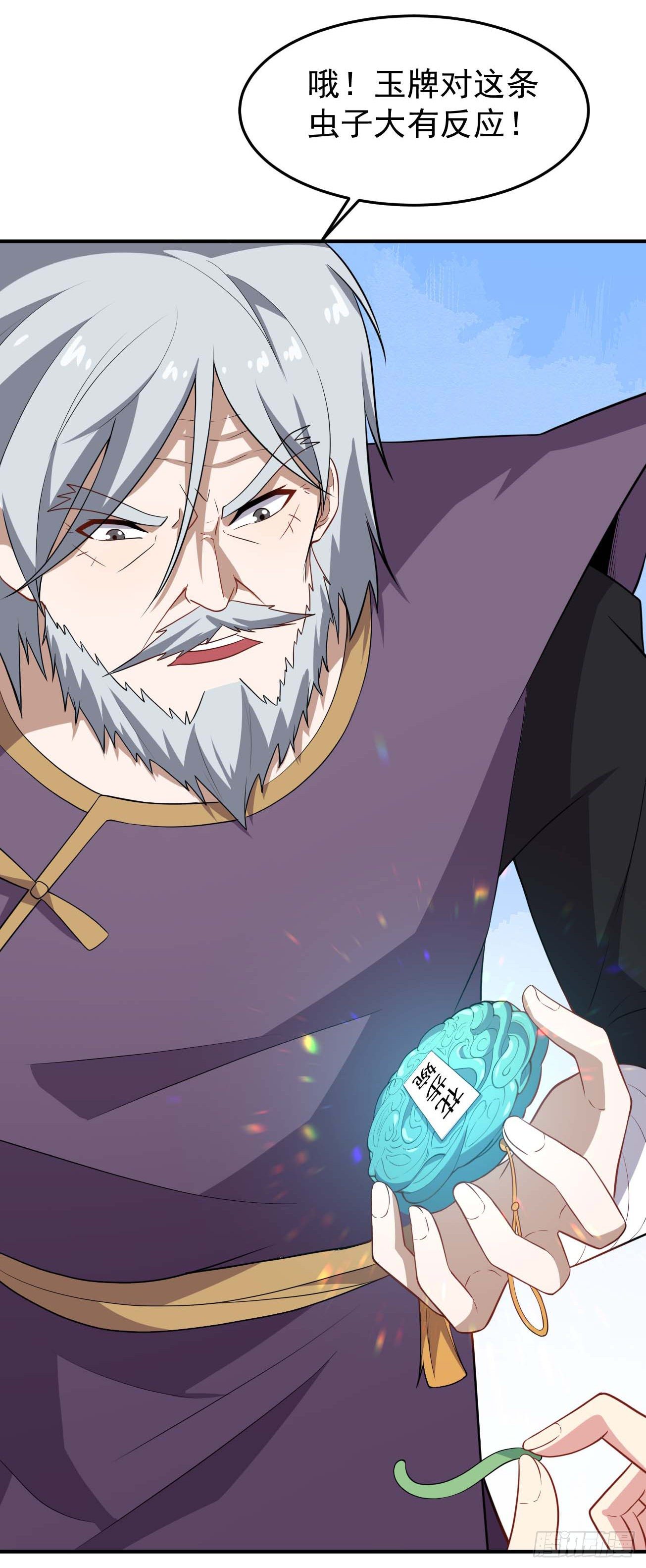 第72话 真&middot;大师兄-第73话